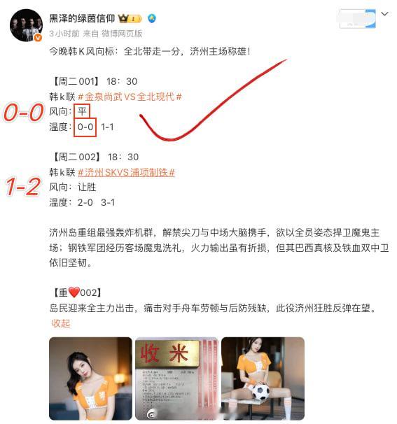 济州今天真是不争气！平常打首尔都能有来有回，碰上浦项就像丢了魂一样！幸好金泉直接