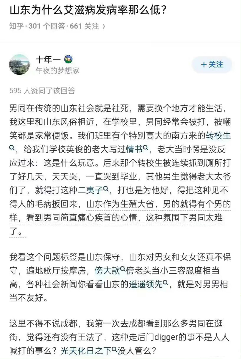 真的笑死我了 ​​​