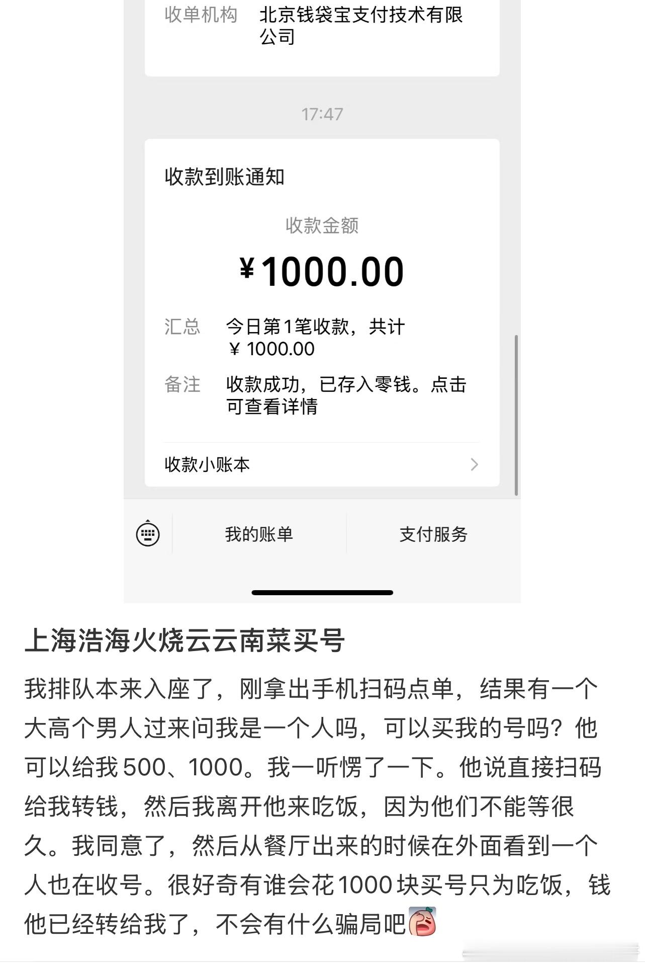 大城市机会就是多（这家我也想去过，排队真久… 我就放弃了，感觉再好吃我也不想去了