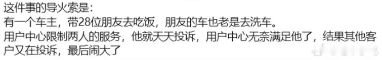 这么薅羊毛谁受得了？真实车主的体验完全无法保证。那我自己举例，这几年去用户中心蹭