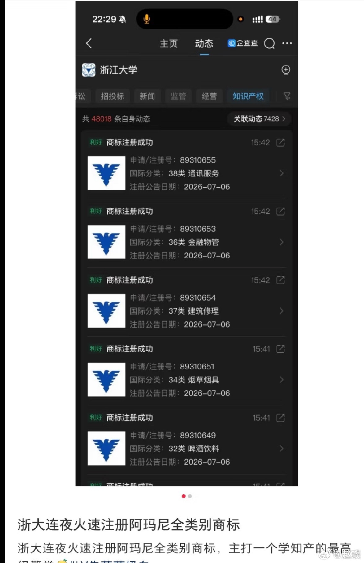 浙大校徽 阿玛尼浙江大学的校徽“求是鹰”源于20世纪20—30年代（1920年代