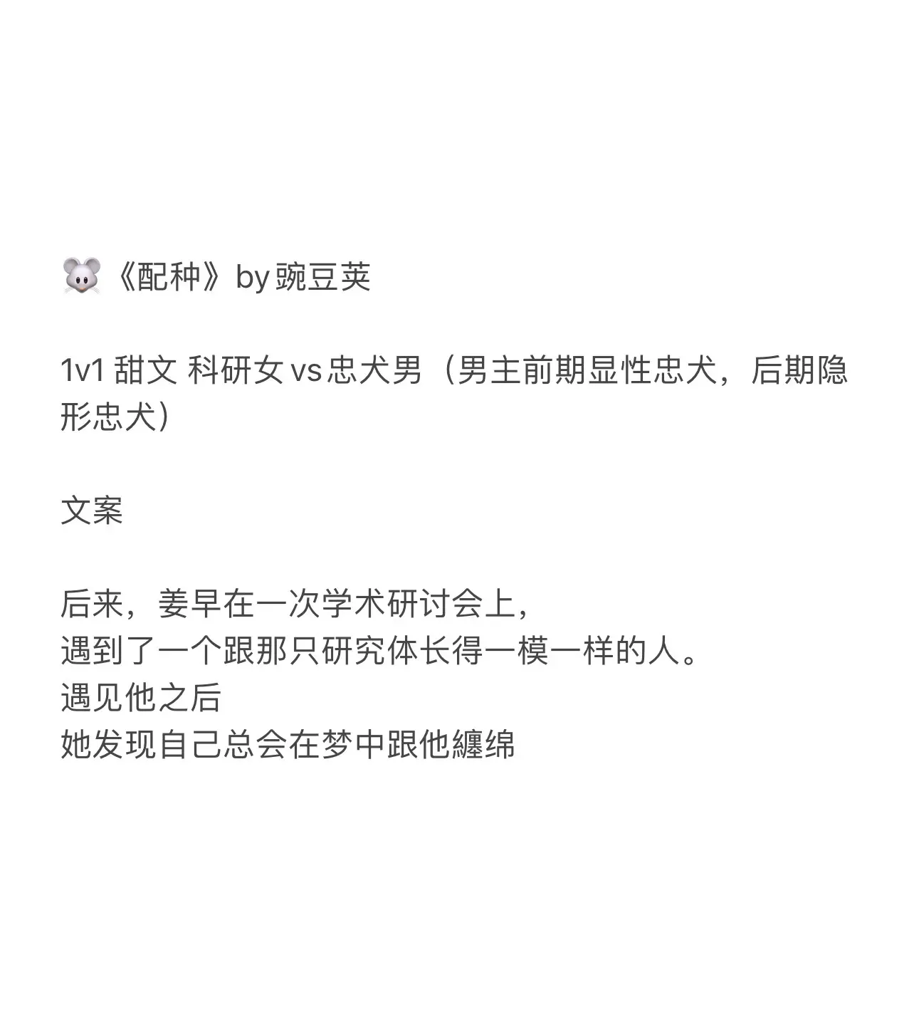 文荒推荐 小说推荐 每日小说