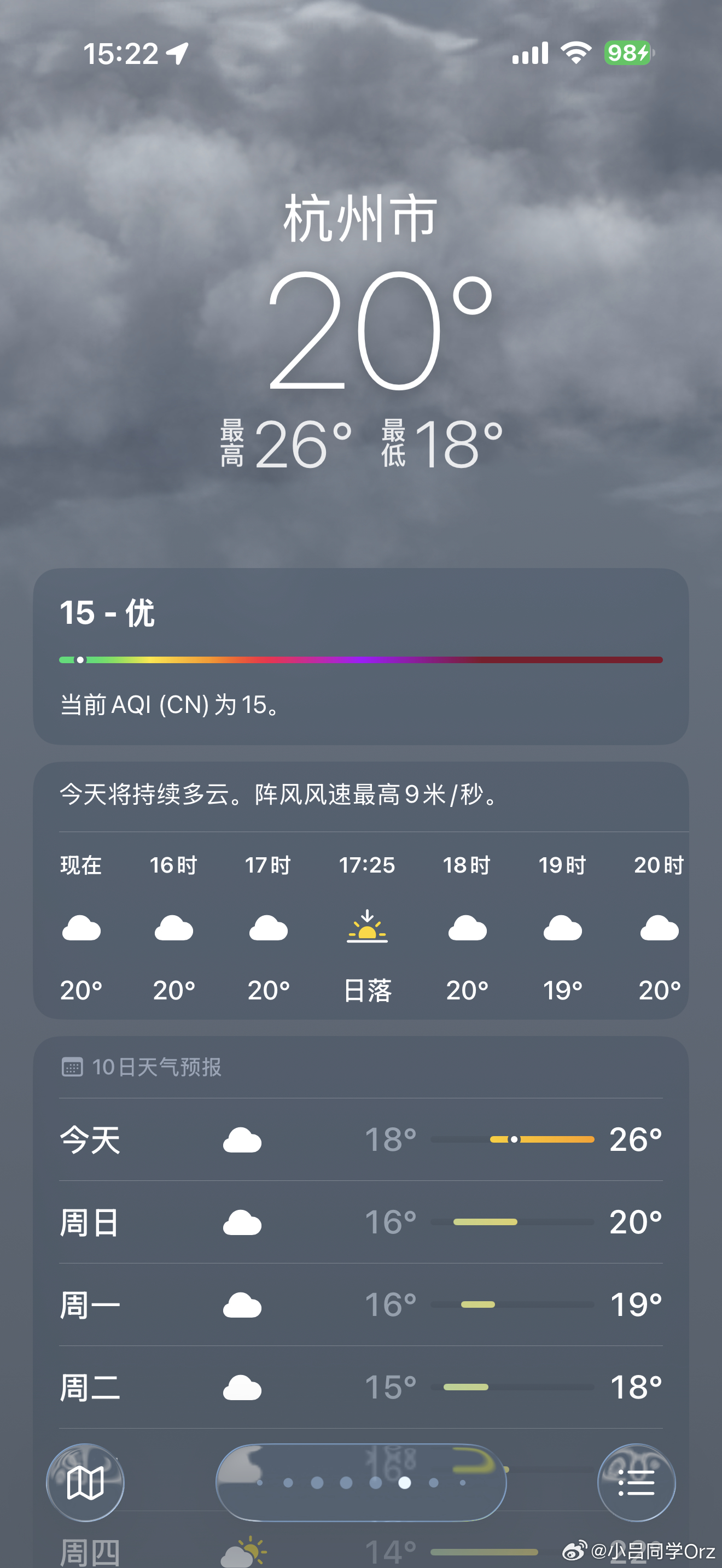 iPhone天气你可能真的不会用看完了科普 谁能告诉我怎么用呢 ​​​