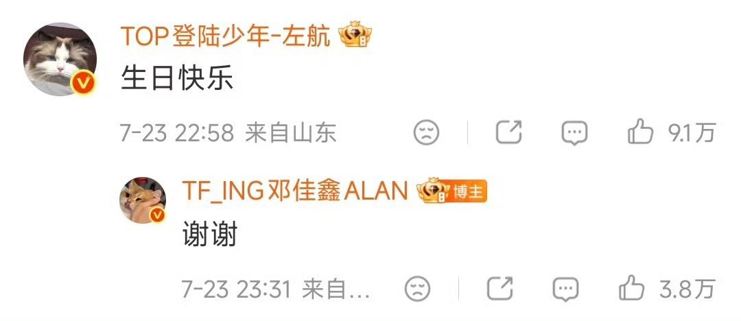 左航依旧四字祝福一年看两次左邓 