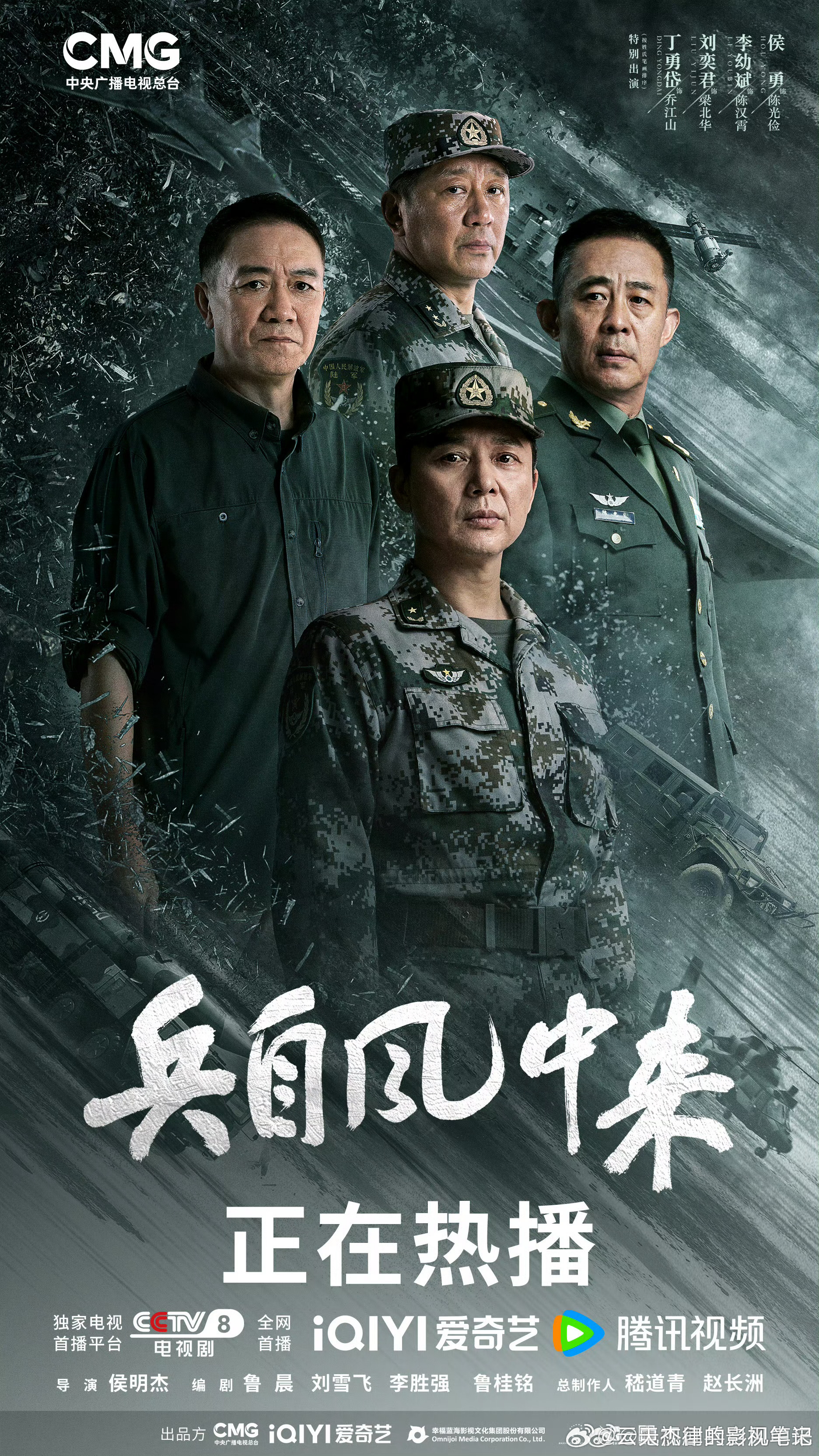 军旅题材《兵从风中来》 这里面有很多熟面孔，都变成老首长了，比如说李云龙。话说他