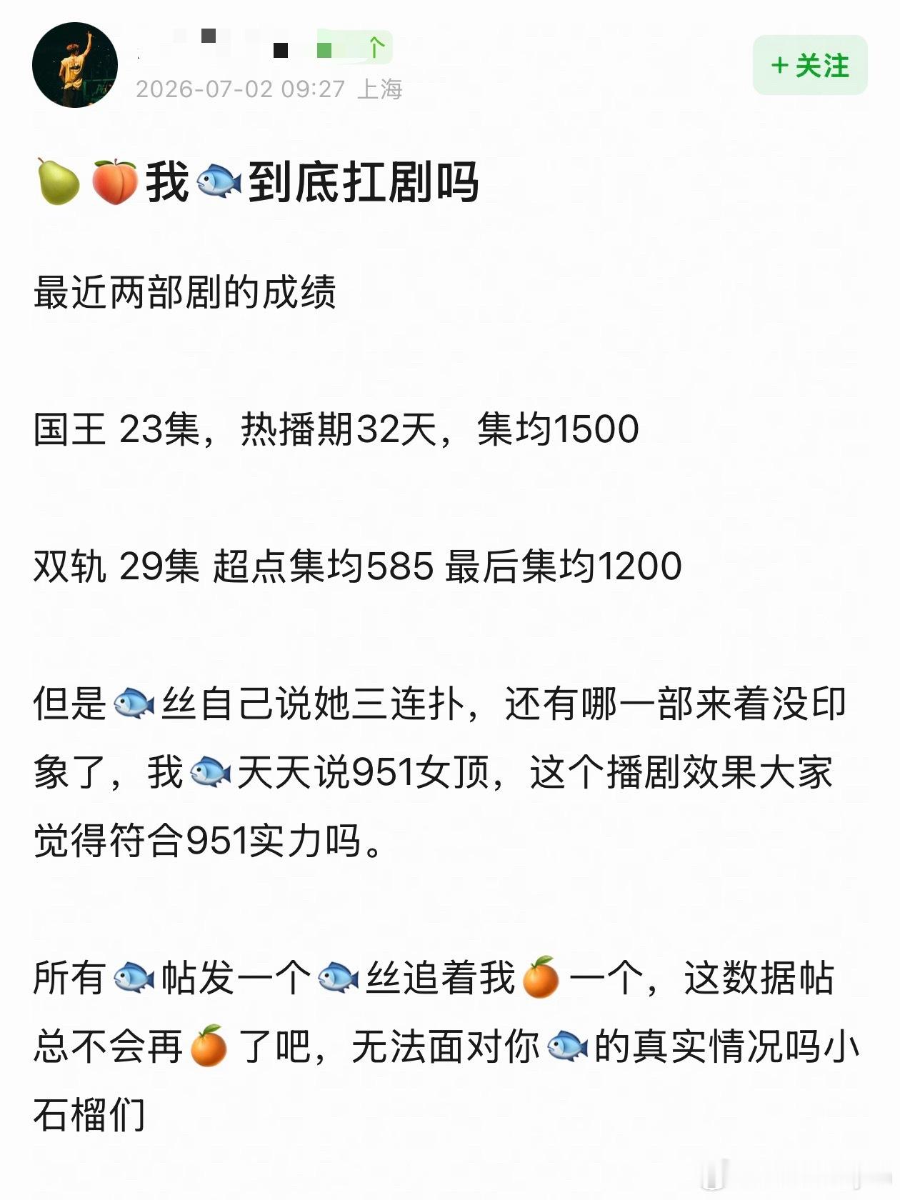 真顶流和扛剧的演员什么时候天天挂在嘴边，说白了没人认可才天天自己吹