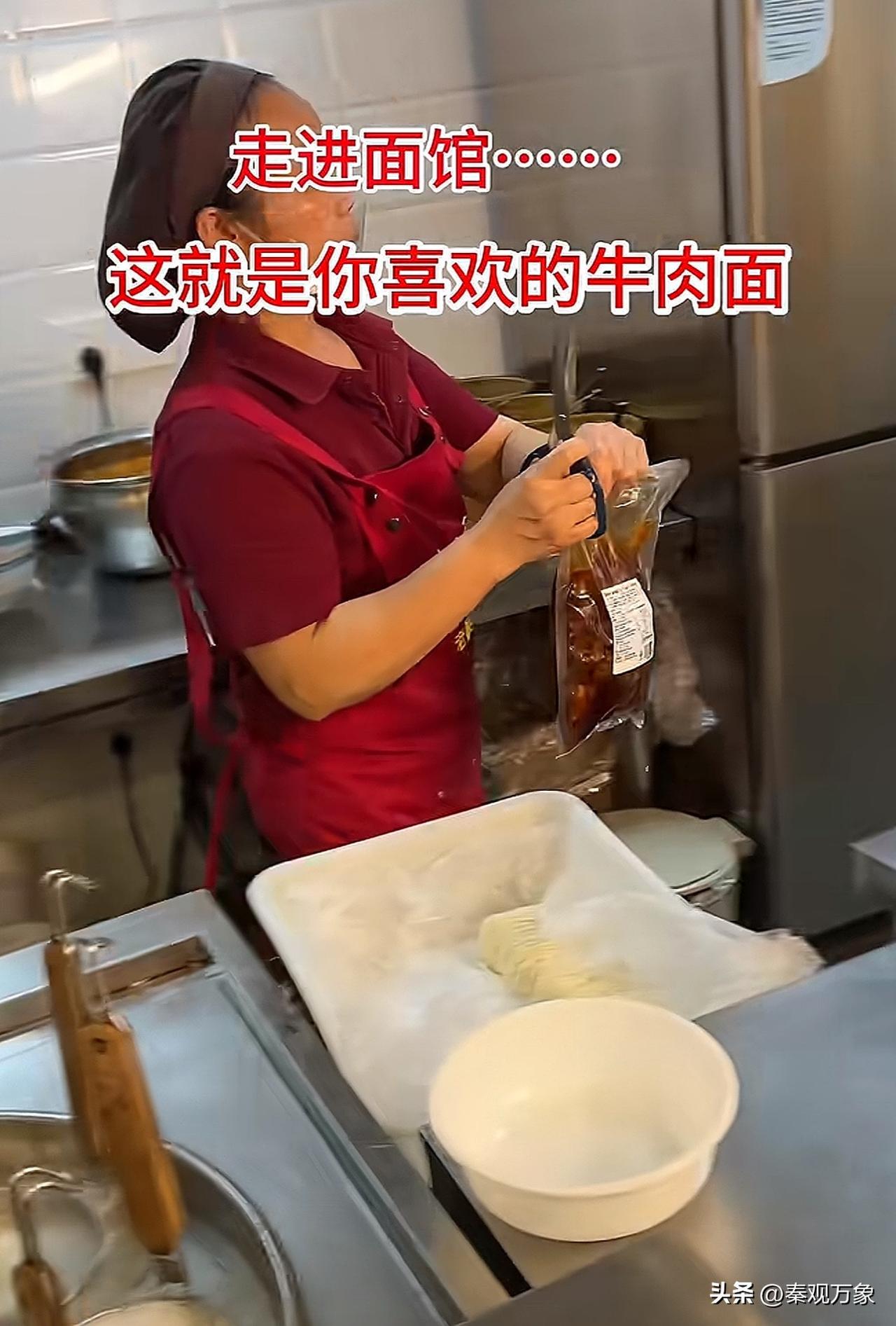 牛肉面馆的牛肉[捂脸]