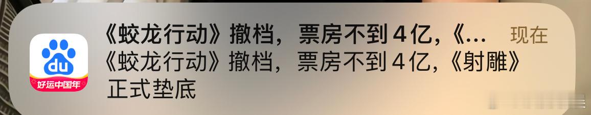 神雕侠侣 神雕侠侣还翻拍吗？我想看肖战演的杨过，反正徐克的射雕赚麻了，9再开一部