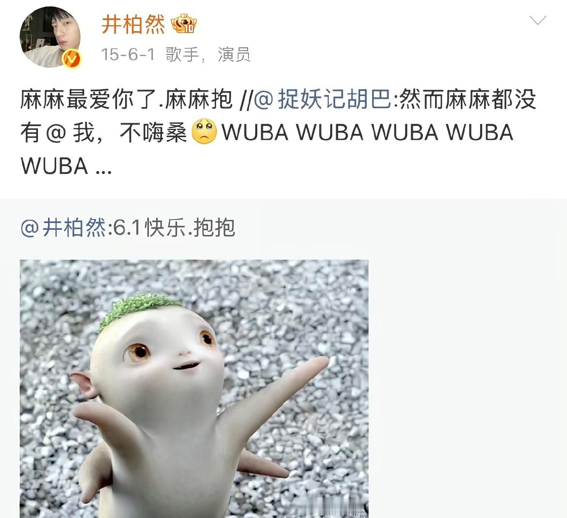 井柏然 老人味太重井柏然都当过妈的人了，稳重点很正常。认准唯一胡巴妈 