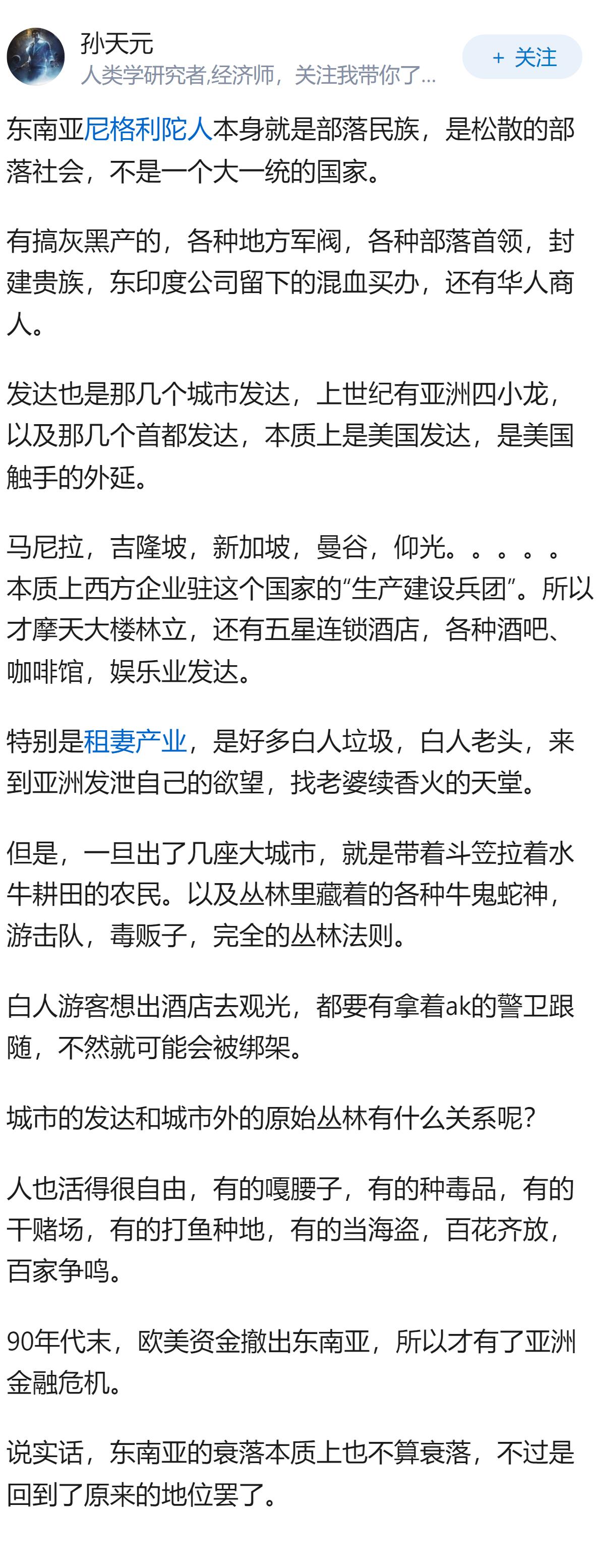 东南亚国家由原来领先于中国到现在落后中国的原因是什么？