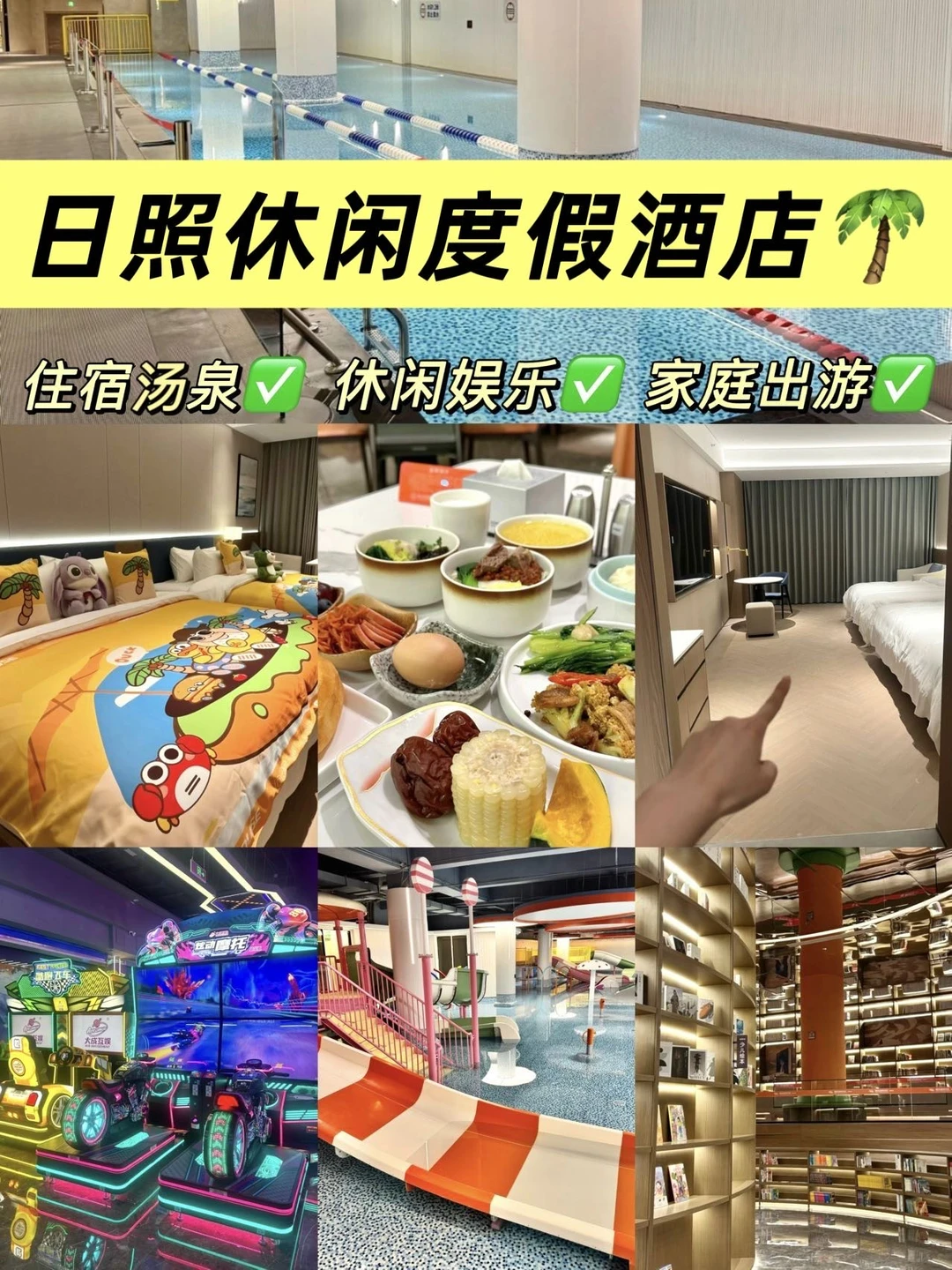 来日照住到了满意的度假酒店！不想退房😭 本