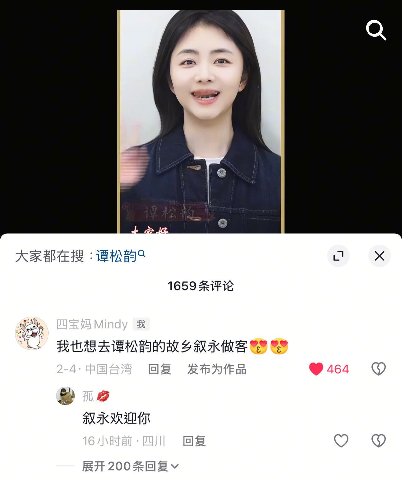 你老乡都好热情啊这么久了还在回我评论我真的很想去 