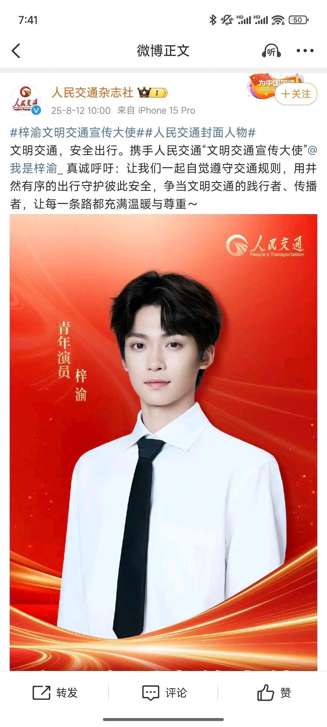 杂志届的Prada ​​​