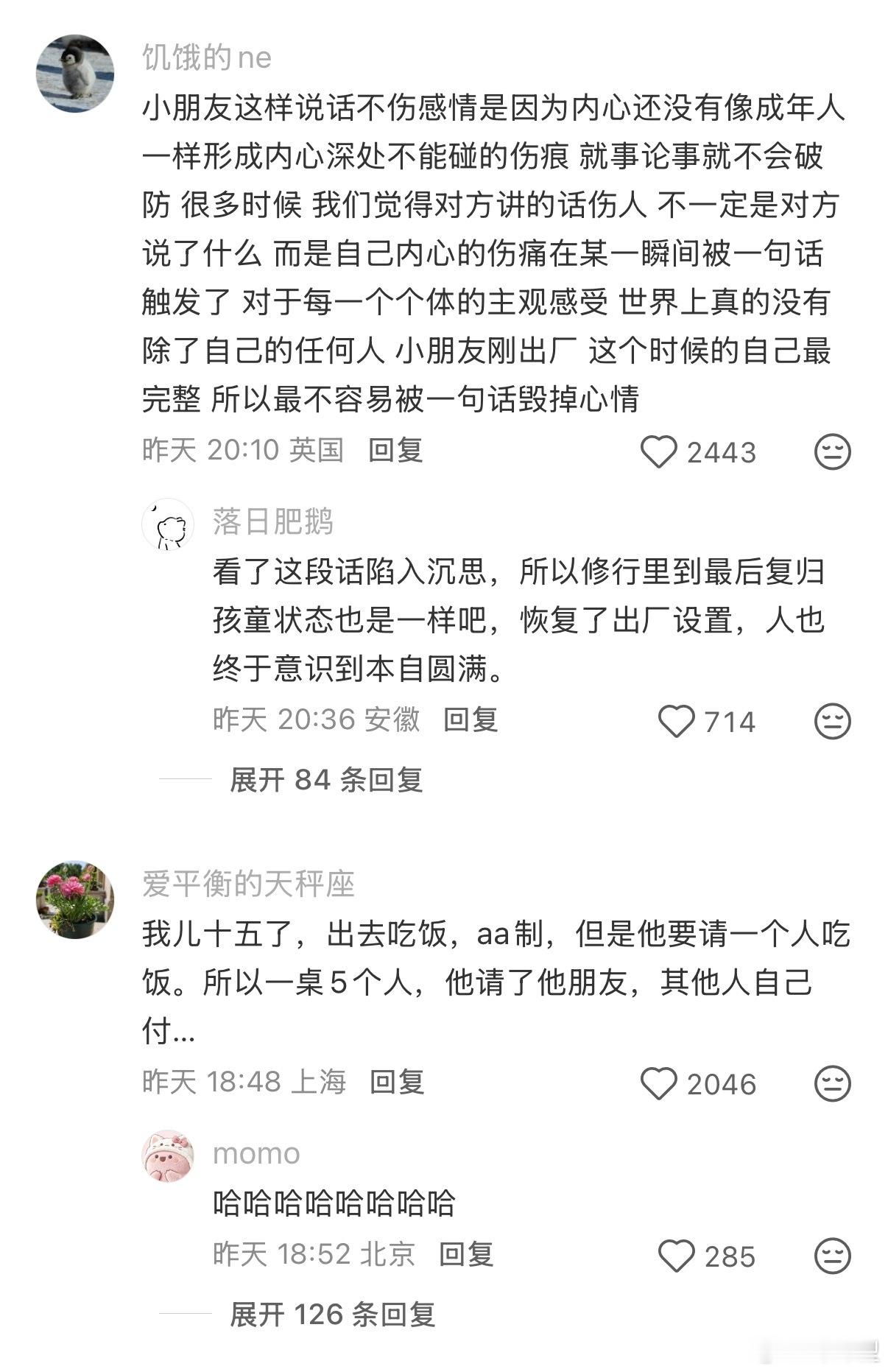小朋友的社交不谈感情全是事情情感热点创作激励计划