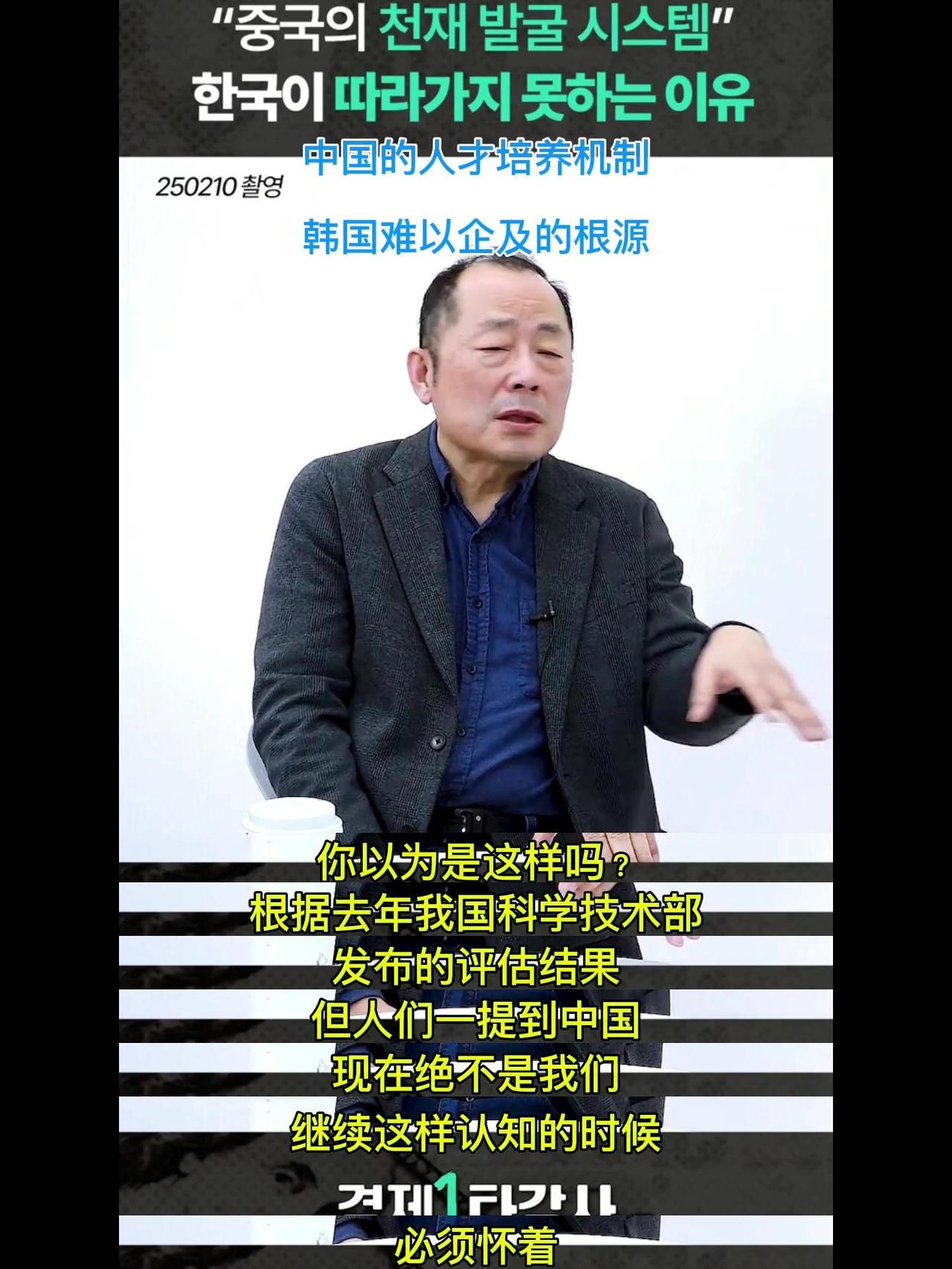 🛠️韩国的科学和技术水平真的比中国高吗？并非如此。

📚根据去年我国科学技术