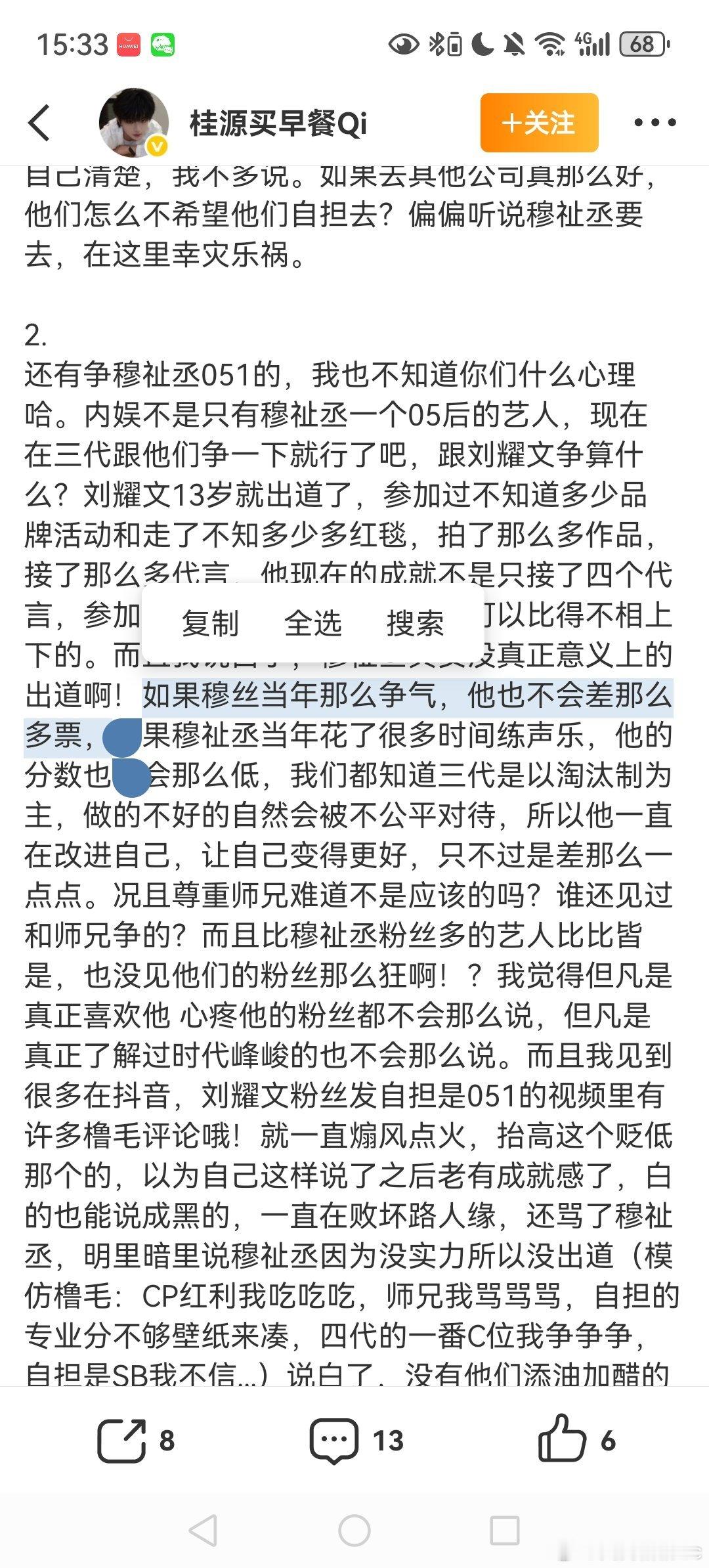 没有经历过当年登陆日出道战的都不会真正懂穆丝到底有多拼，所有人都想倾尽所有给穆祉