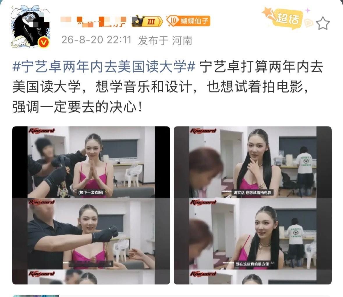 真的假的别骗我 宁老侃一定要说到做到好吗接退团去美国读大学深造 早日回归内娱