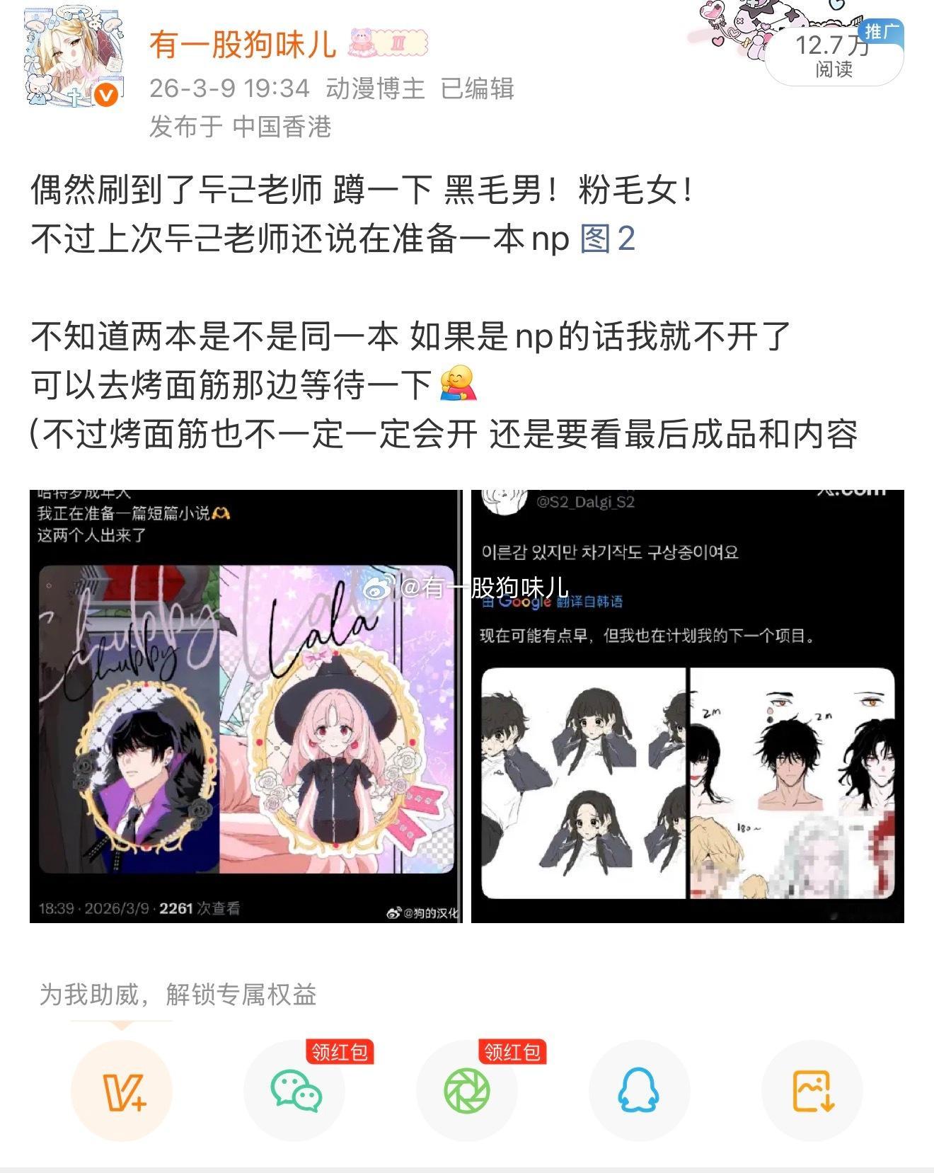 嗷嗷嗷嗷嗷mrblue下个月有两本是之前蹲的漫画都是原创短篇！ 下个月有得忙了图