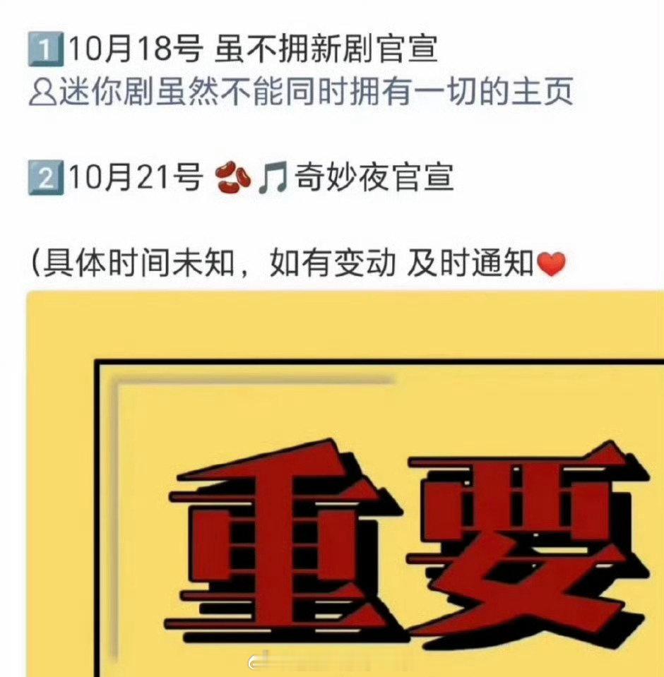 迪丽热巴新剧《虽然不能同时拥有一切》10.18官宣[偷乐] ​​​