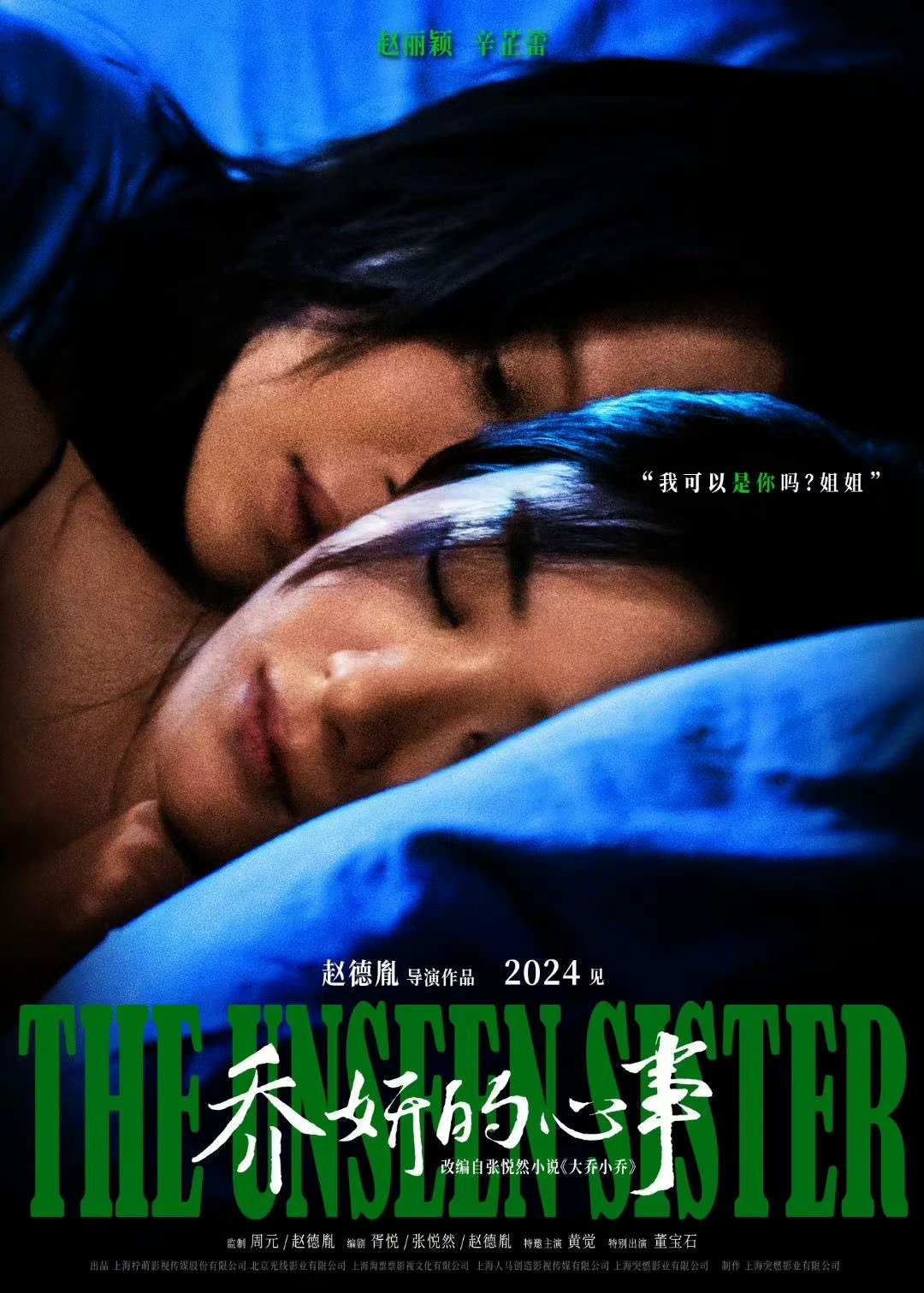 #赵丽颖 电影向阳花#即将官宣！赵丽颖将主演冯小刚的《向阳·花》，结合《虎狼之路