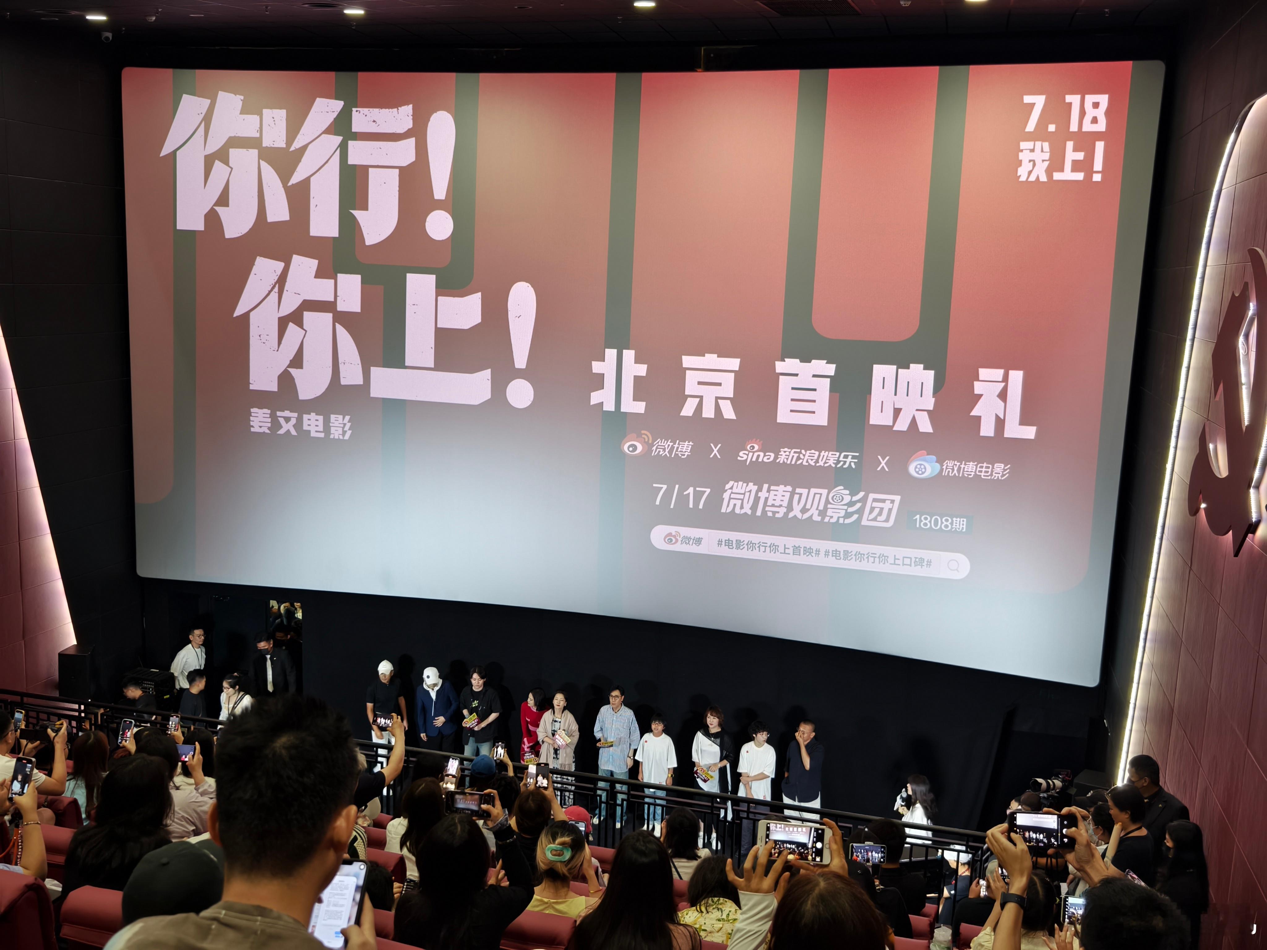 [星星][星星][星星][星星][星星]，电影你行你上口碑电影你行你上首映 姜文