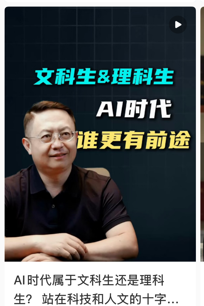 AI编程面前文理平等吗技术不再只属于理科生特长是文科的朋友别担心，在AI高速发展