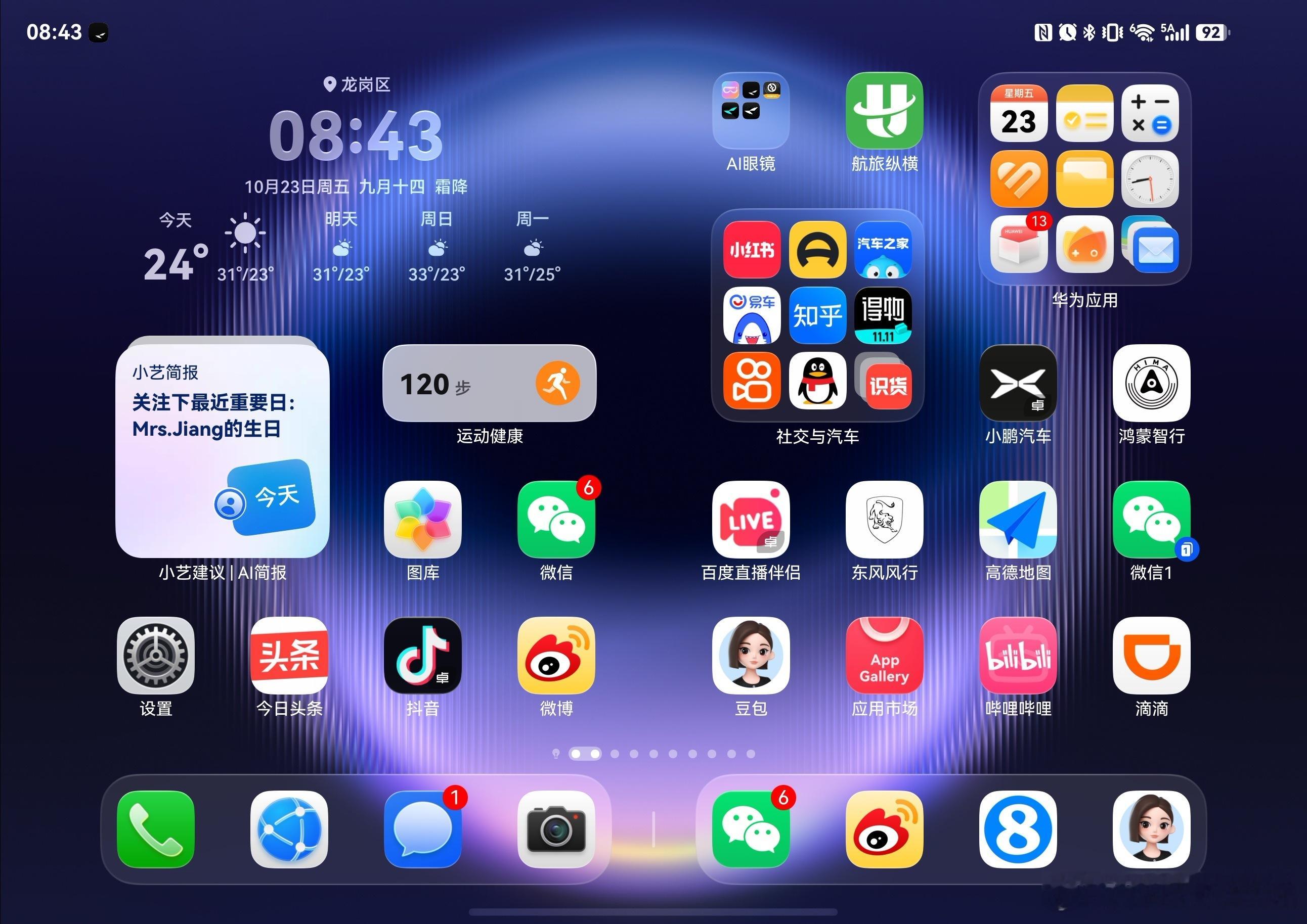 iPhoneDuo上手后我选华为这是我的真实使用感受，从发布到现在我一直在用华为