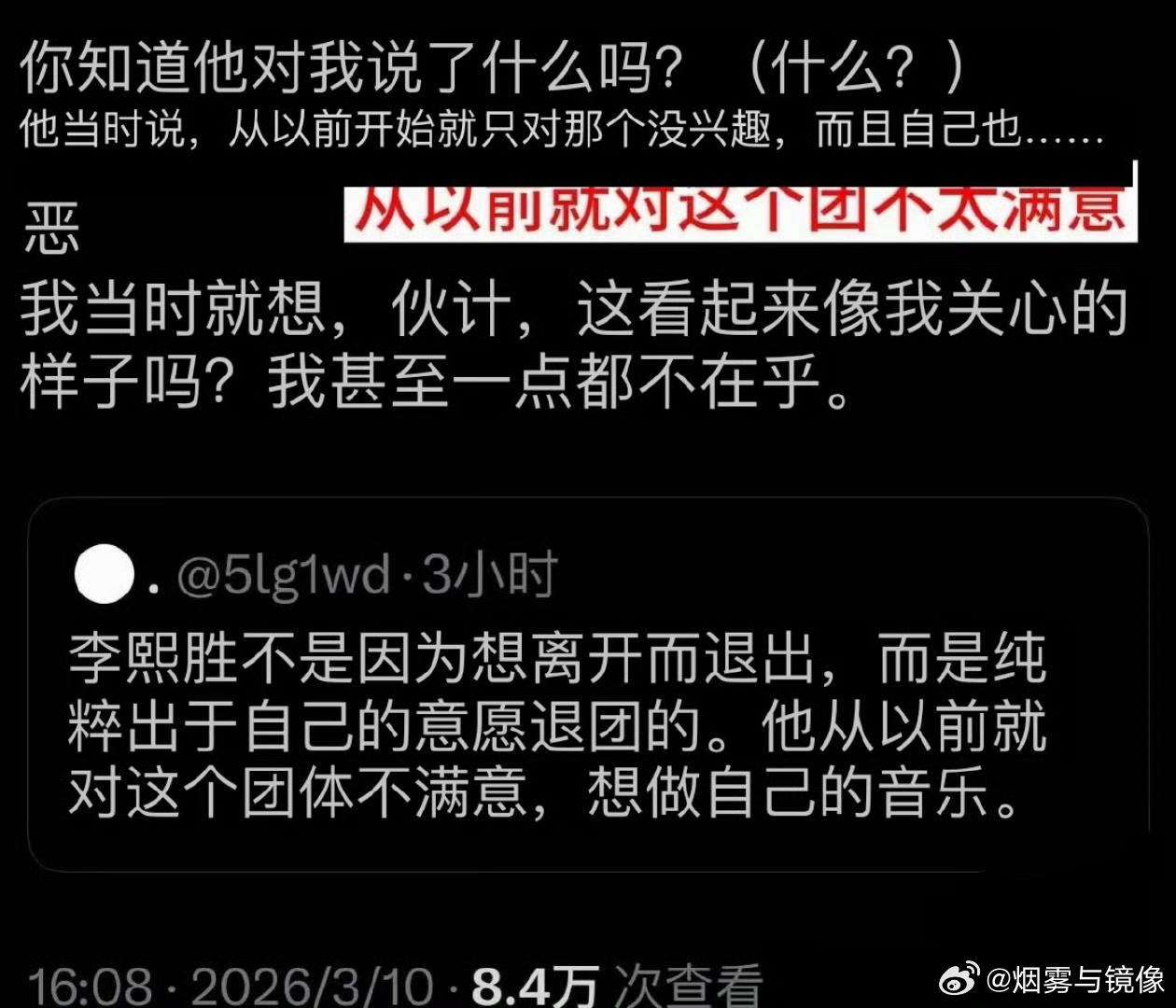 李羲承退队所以李羲承退团solo对他是好事还是坏事呀