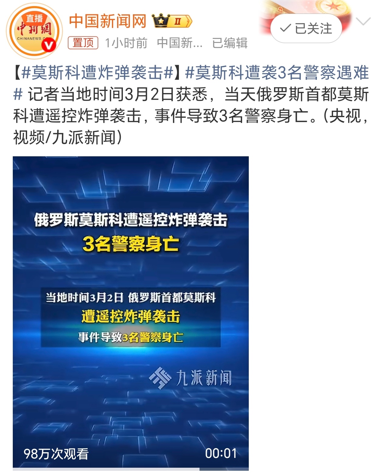 美国、伊朗、以色列、英法德，再加上莫斯科遭炸弹袭击，这波算是全球乱套了… 