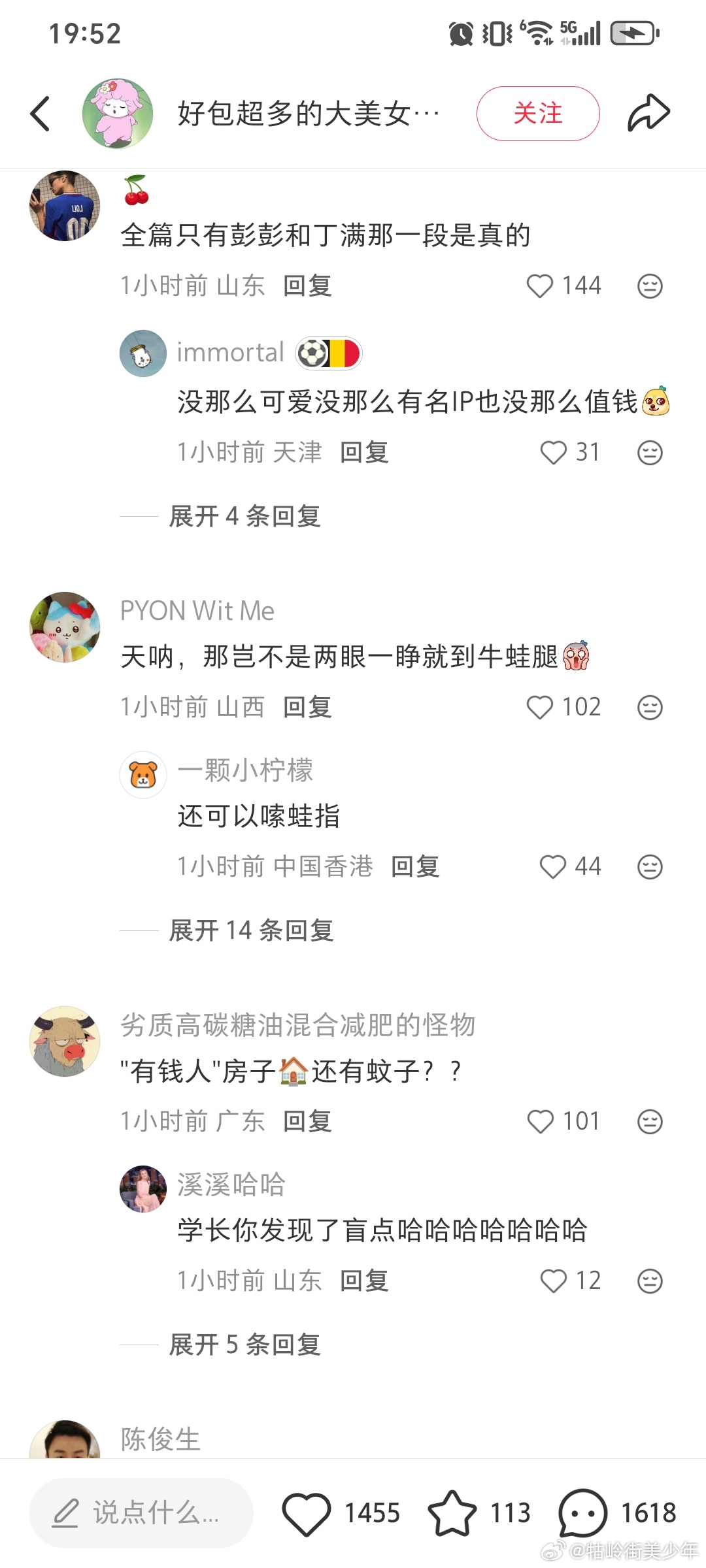 大情种林瀚又出新作，网友依旧没放过他 