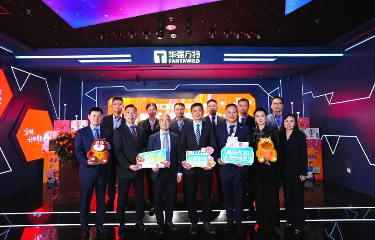 “餐饮+文旅”合唱！双汇发展联袂华强方特共谱“美味+欢乐”华章