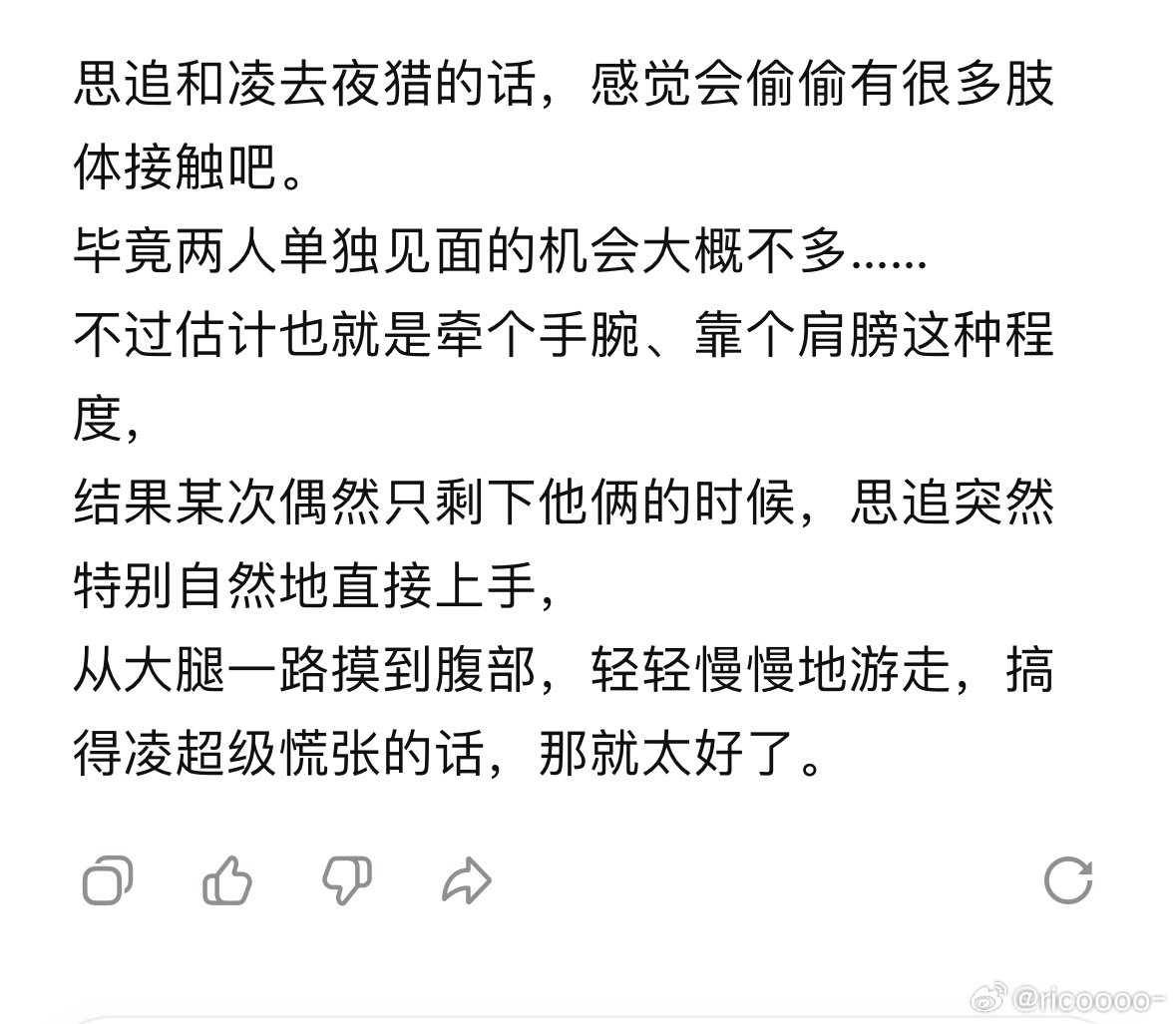 韩国太太的脑洞怎么这么可爱平时的追：端庄只有两个人时候的追：阿凌，我要对你做坏事