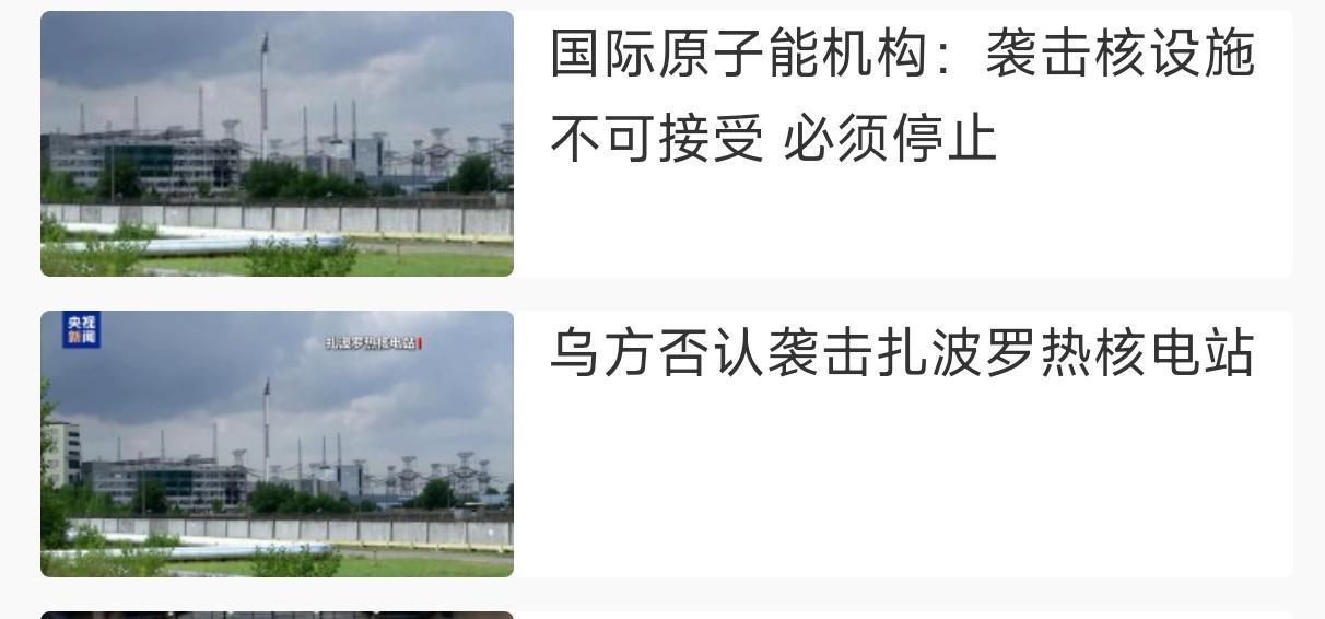 国际原子能机构的发言是在挽救乌克兰。
    国际原子能机构说，乌克兰袭击扎波罗