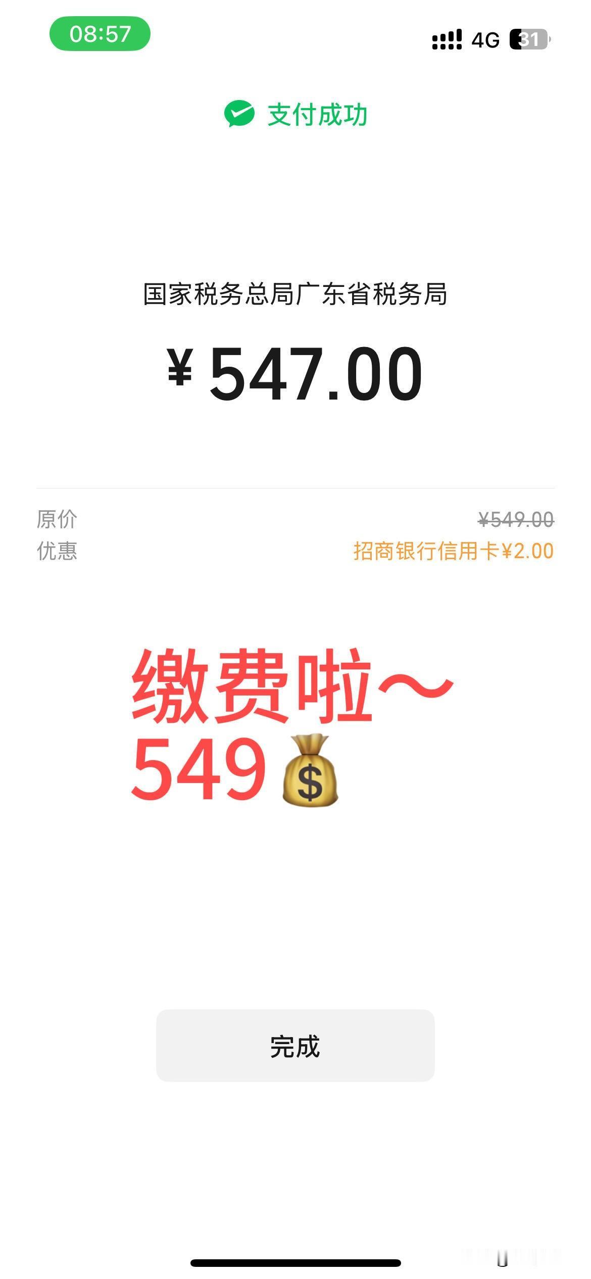 2026年医保缴费续费开始啦❗记得给孩子缴费

宝爸宝妈们，宝宝医保缴费开始啦~
