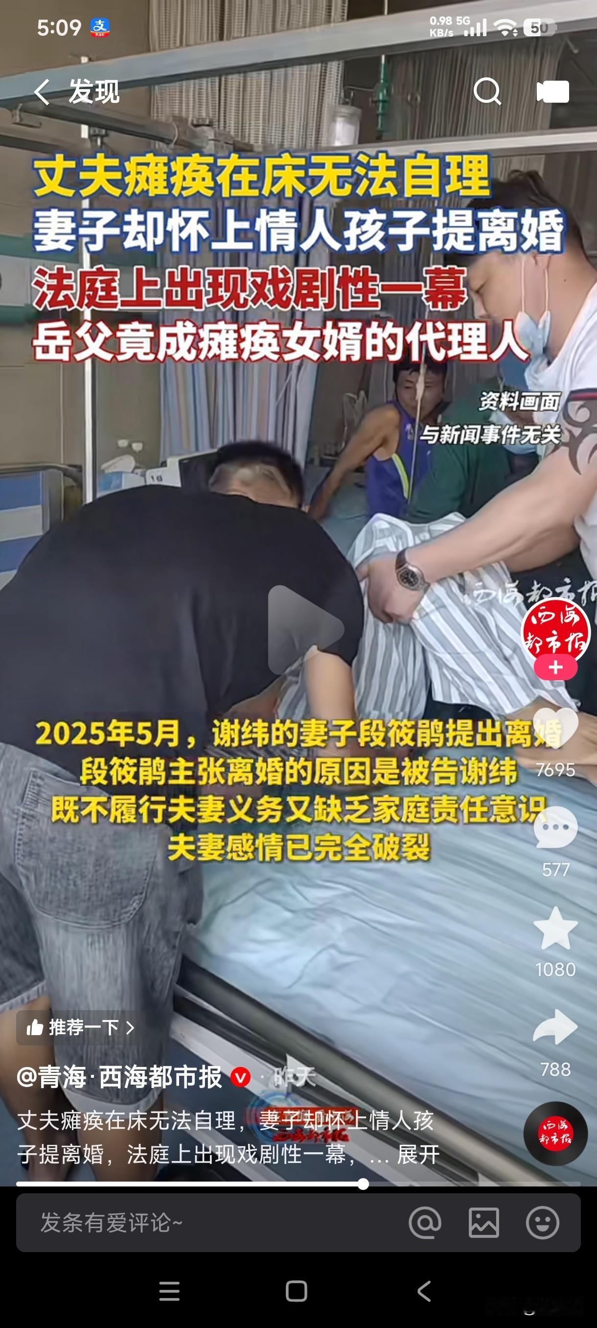 丈夫瘫痪在床生活无法自理，妻子却怀上情人孩子提出离婚，法庭上却出现戏剧性一幕，岳