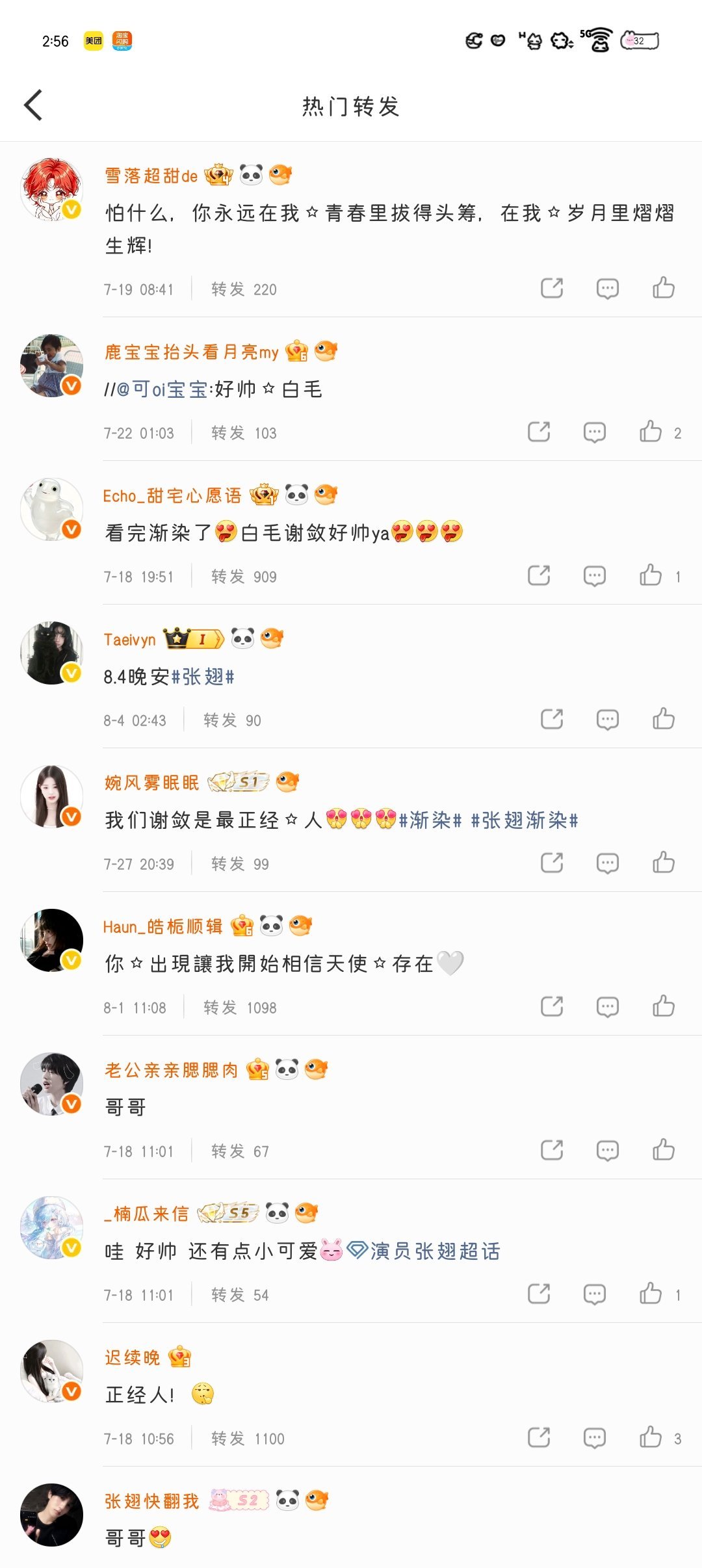有了但不稳 