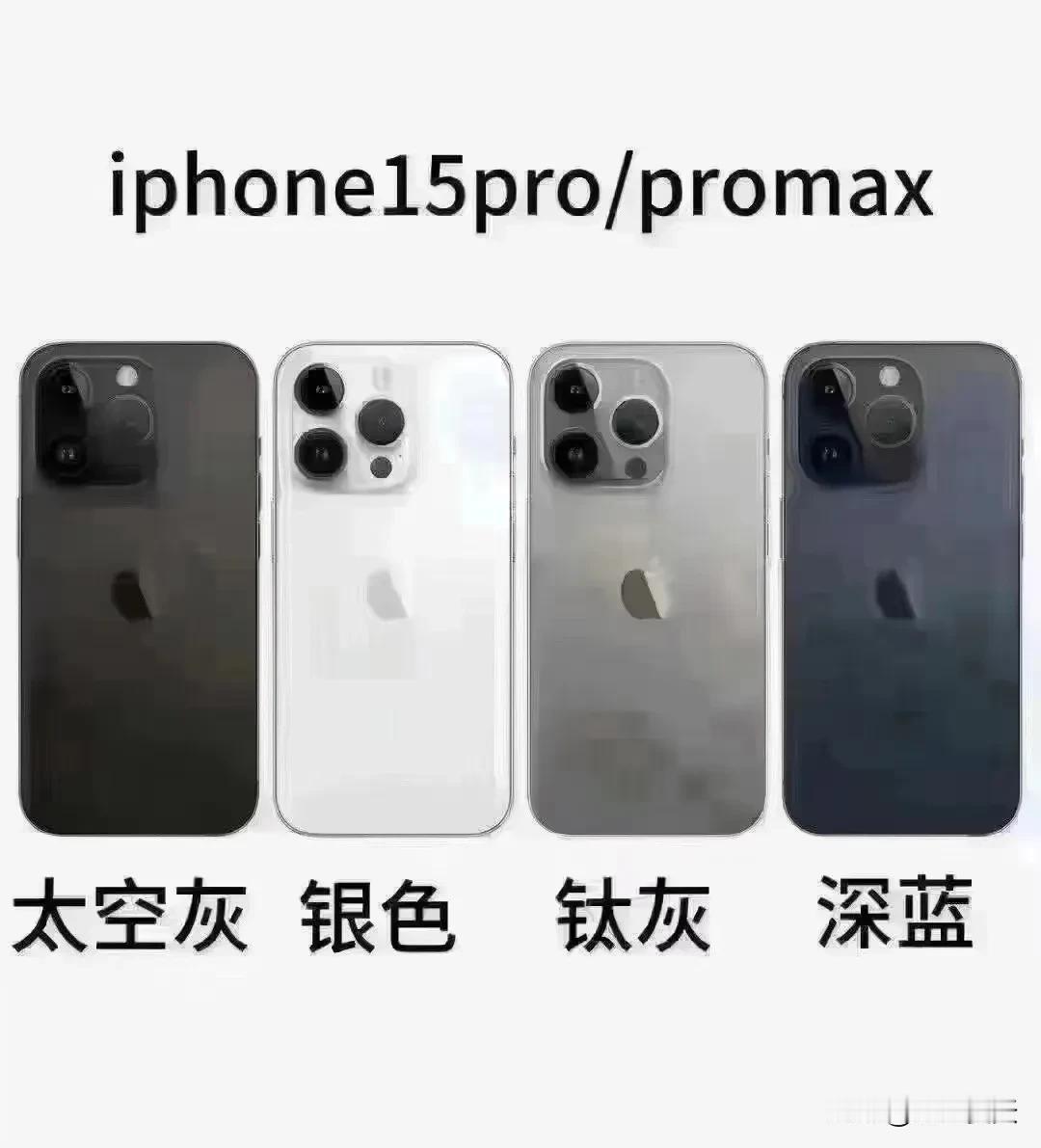 今天苹果15pro和pro Max市场拿货价格有点崩盘了。