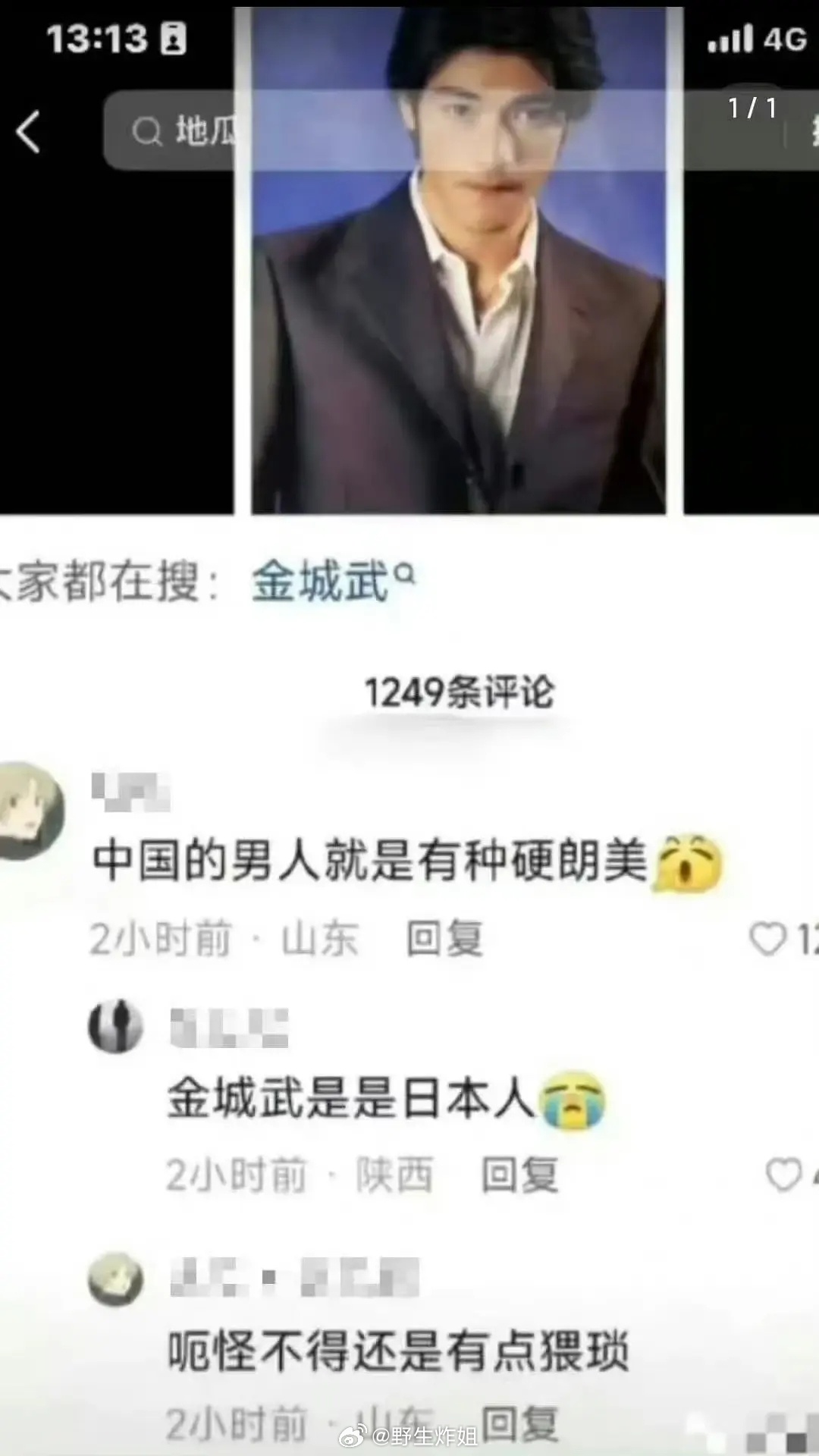 金城武竟然是日本人吗？ ​​​