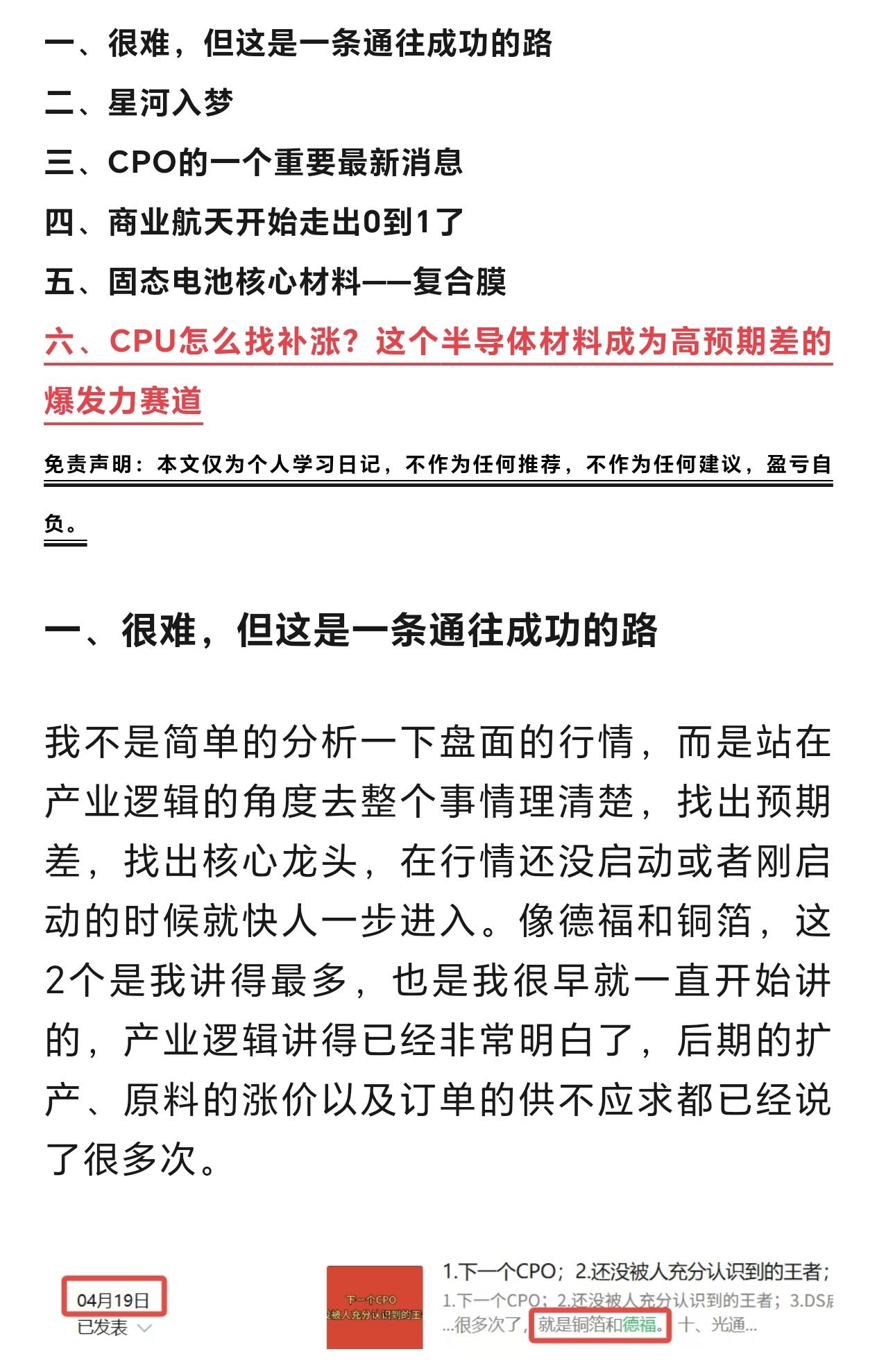 很难学！但这是炒股通过成功的大道！我已经亲自为大家试验过了。