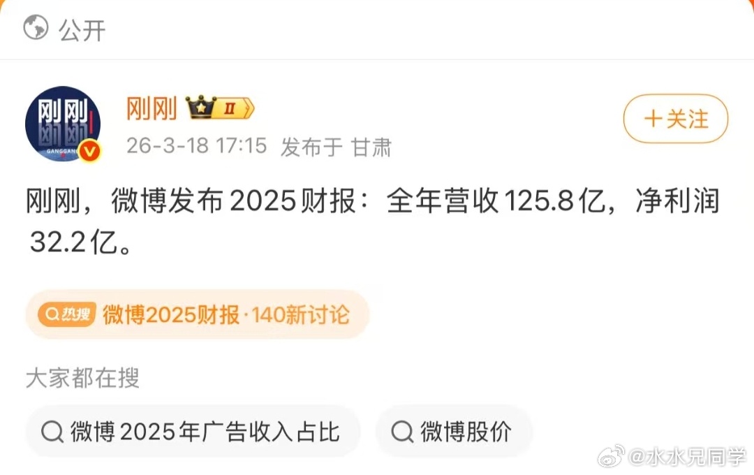 妈蛋，微博这个利润已经超过多少家车企了？实体经济难啊