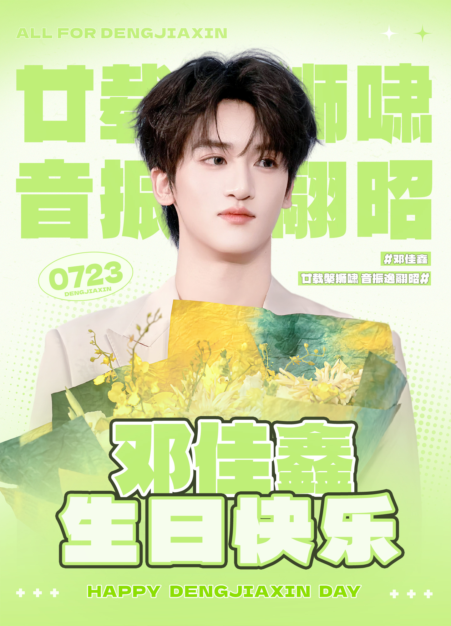 廿载淬锋，狮啸凌云，自成光华。二十光阴淬炼少年风骨，槃狮一啸震彻云野，振起逸翮奔