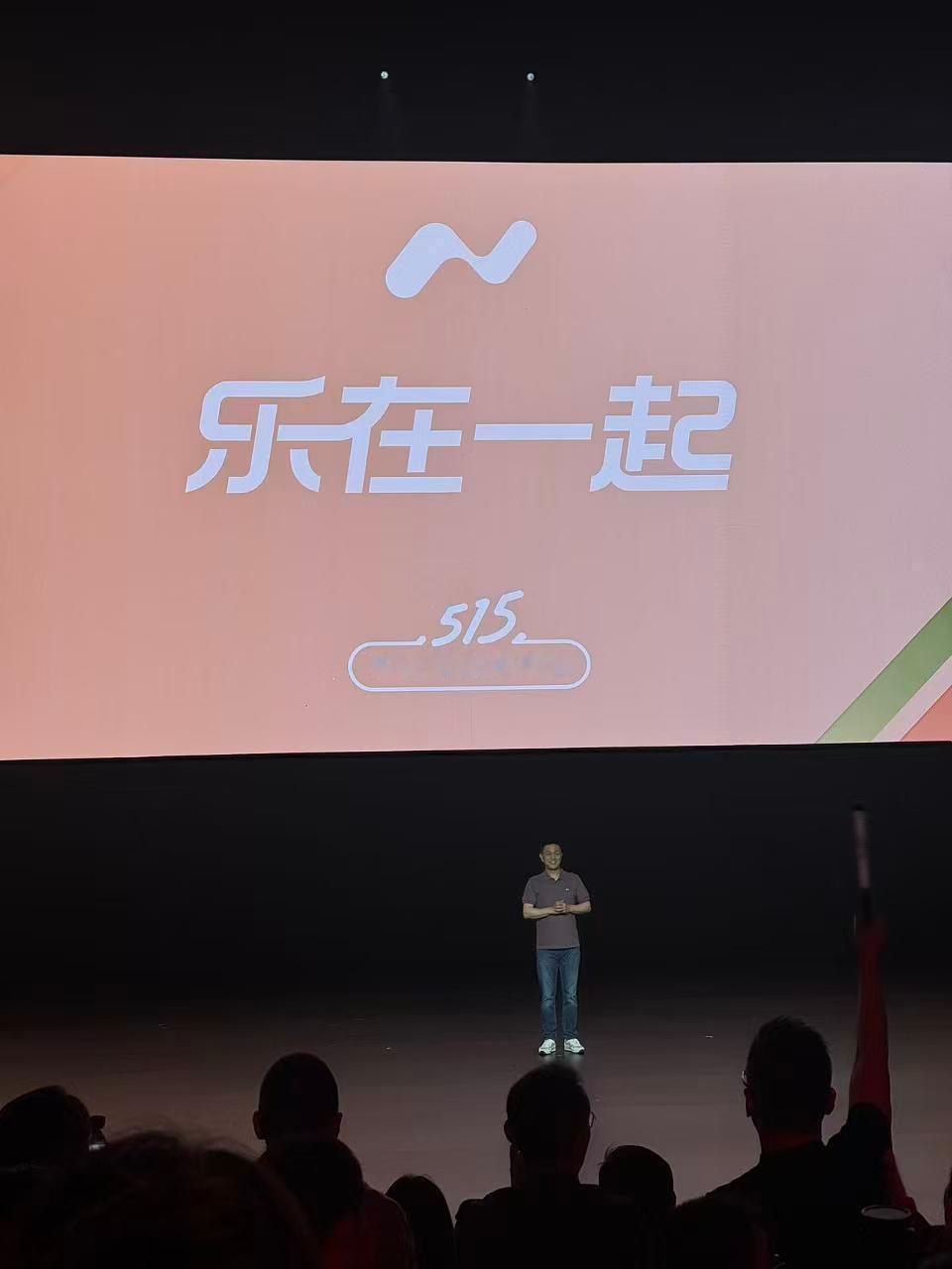 乐道l80马上发布，今天又是见证历史的时刻！ 乐道汽车国际家庭日乐道汽车两周年
