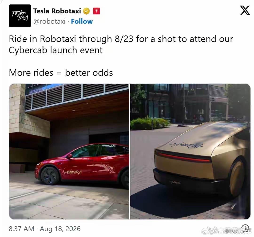 特斯拉9月3日发布Cybercab特斯拉Cybercab这次要是真在9月3日正式