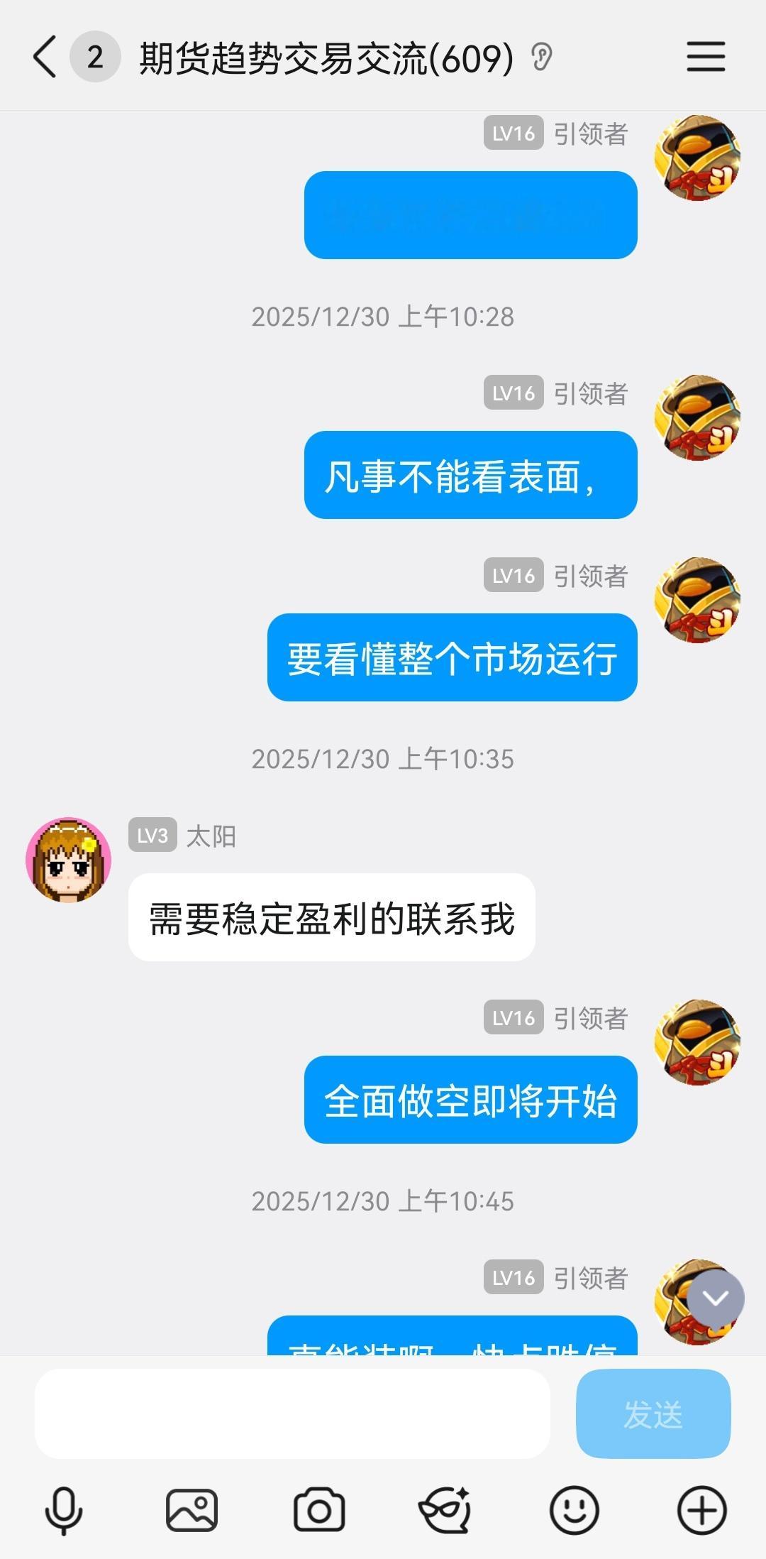 一切都在掌握之中！期货市场出现大幅波动！ 