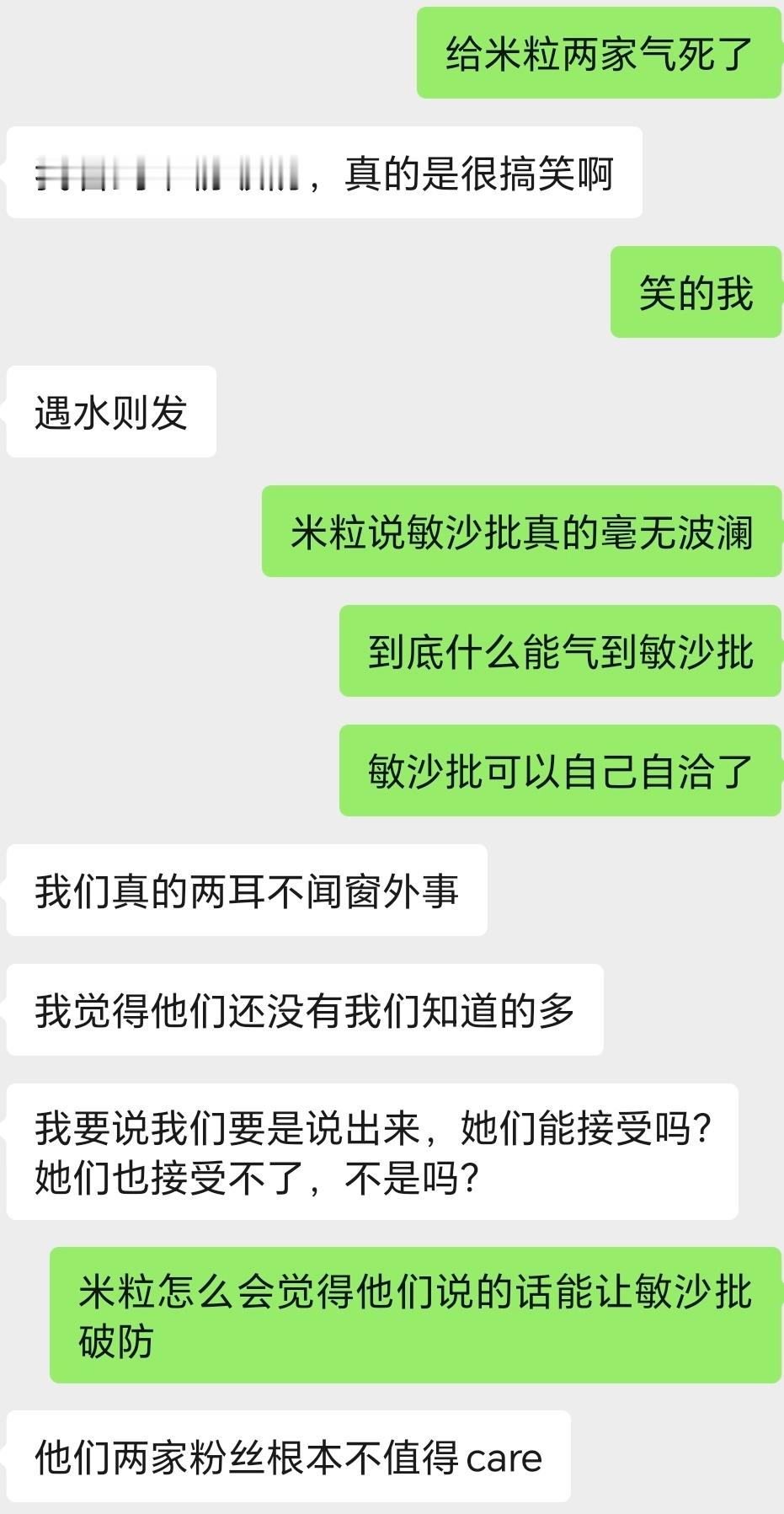 我们敏沙批就这样在自己幸福的小家萌萌的生活。