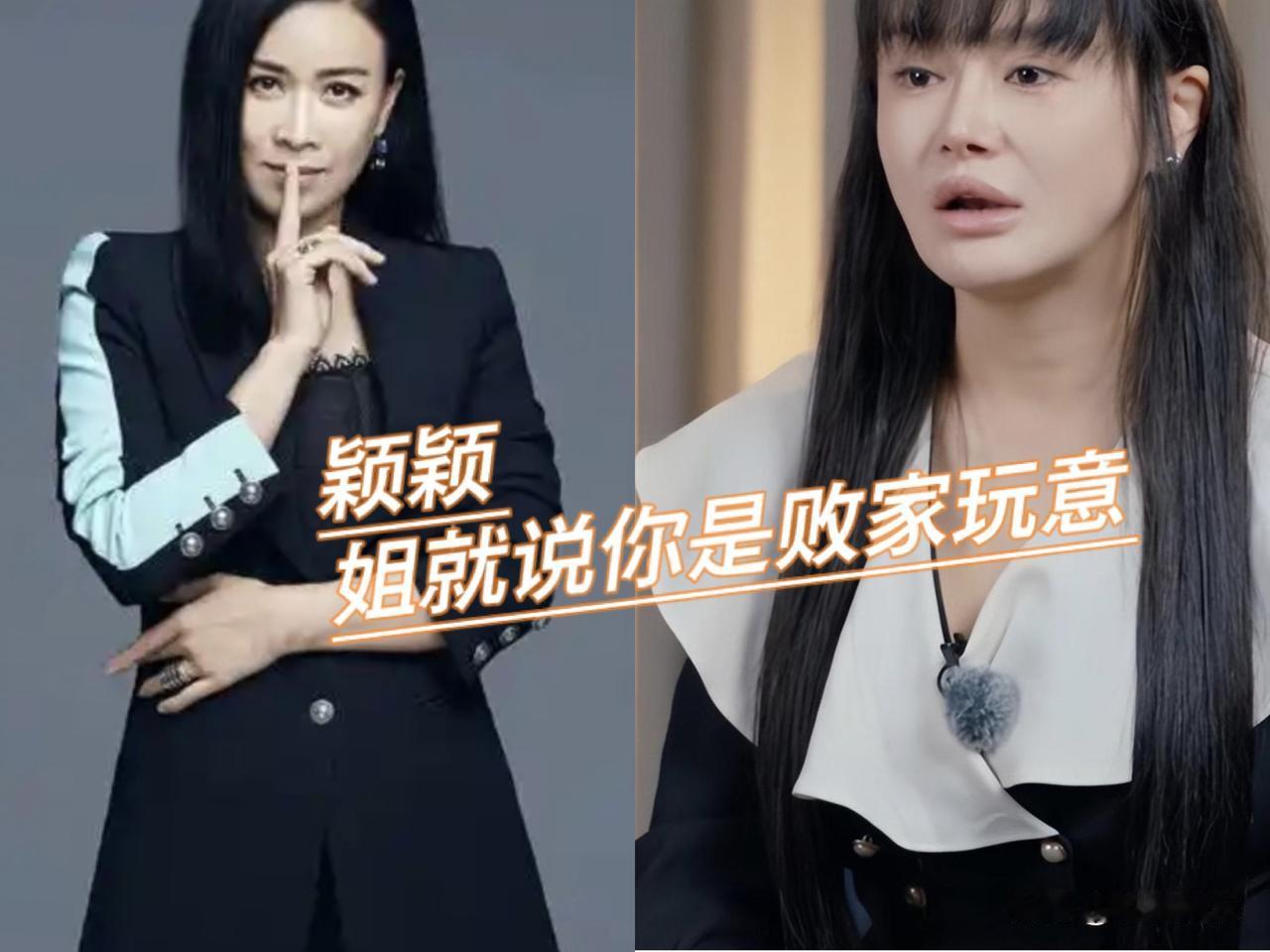 冉莹颖要坐不住了，
网友都不敢说的缺点，
那英竟然在直播间公开的
大大方方的说了