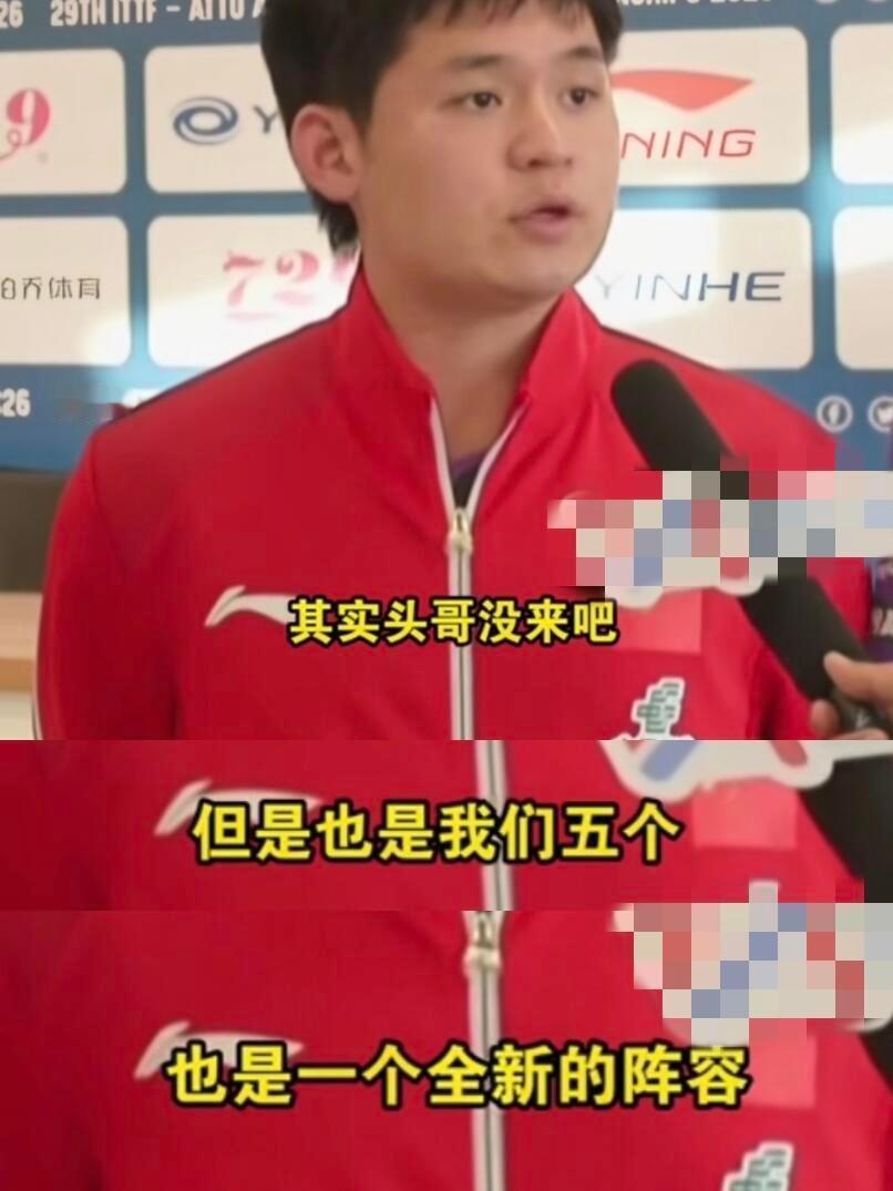 徐晨皓说林诗栋打球越来越合理这次王楚钦没来，五个人算是全新阵容。赛后林诗栋说：这