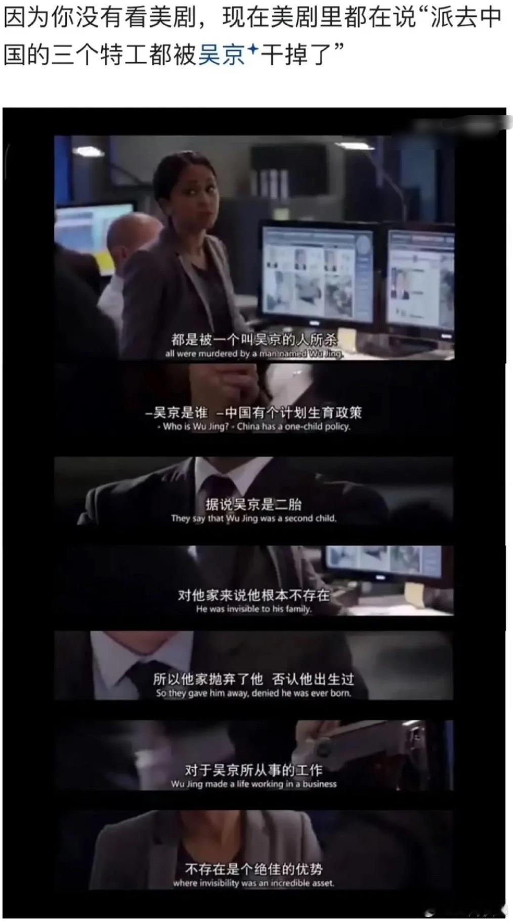 美剧：派去中国的三个特工都被吴京杀了吴京 ​​​