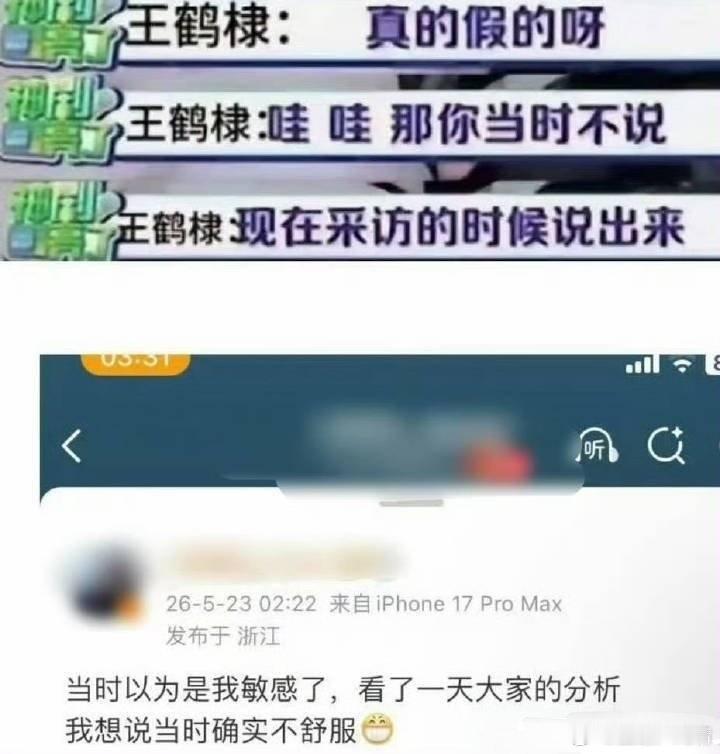 虞书欣粉丝怎么说？ 