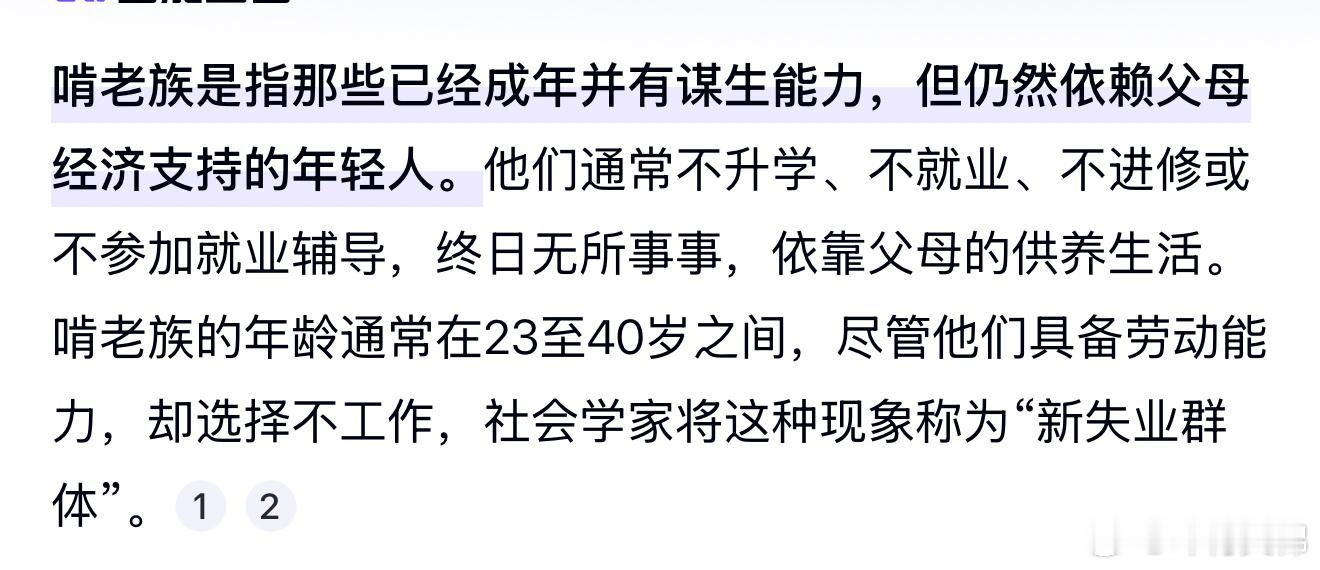 真的很想问为什么都觉得我是啃老族呢！好像每次别人背后嘴我都说到这个相关，我百思不